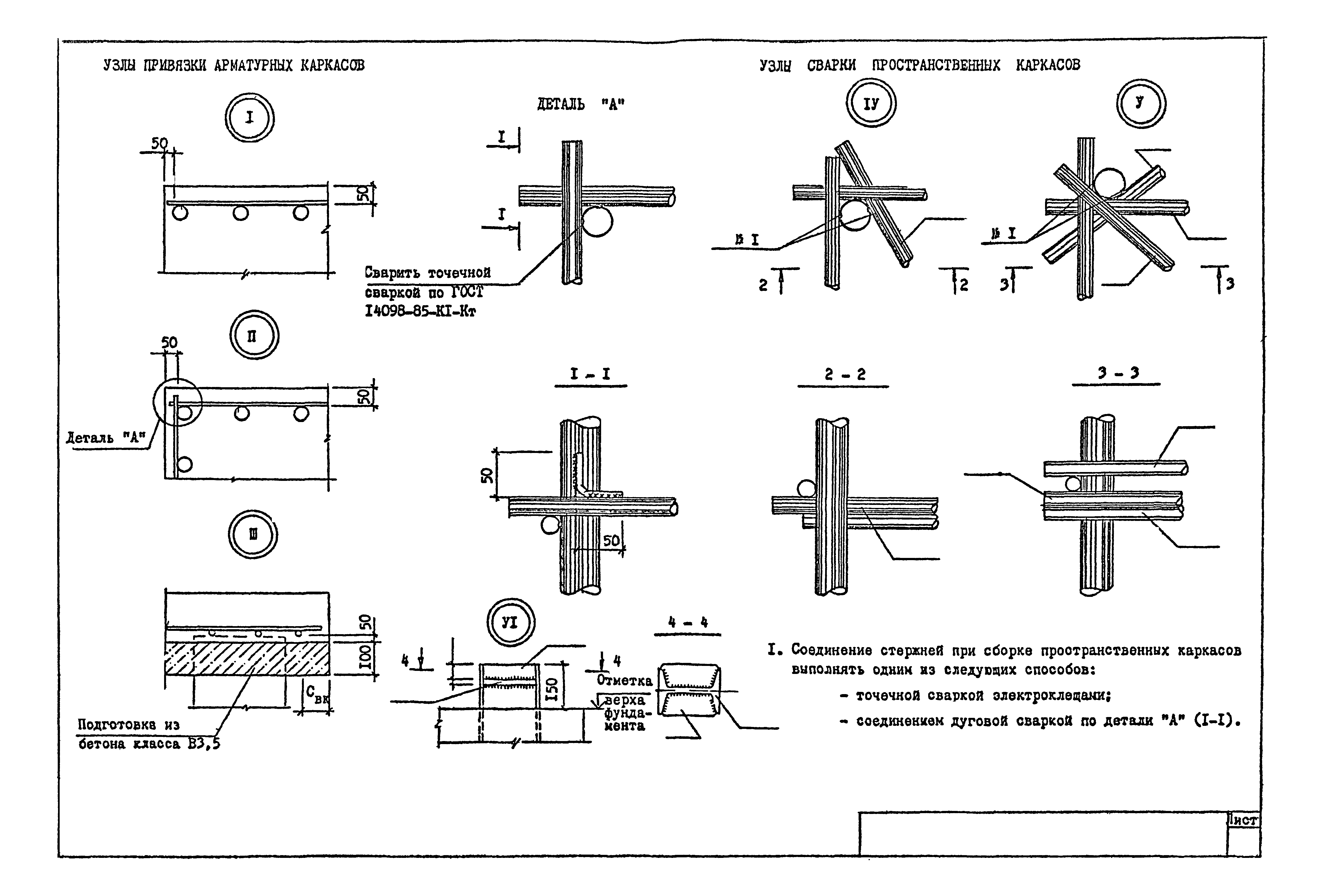 Серия 1.411.1-6