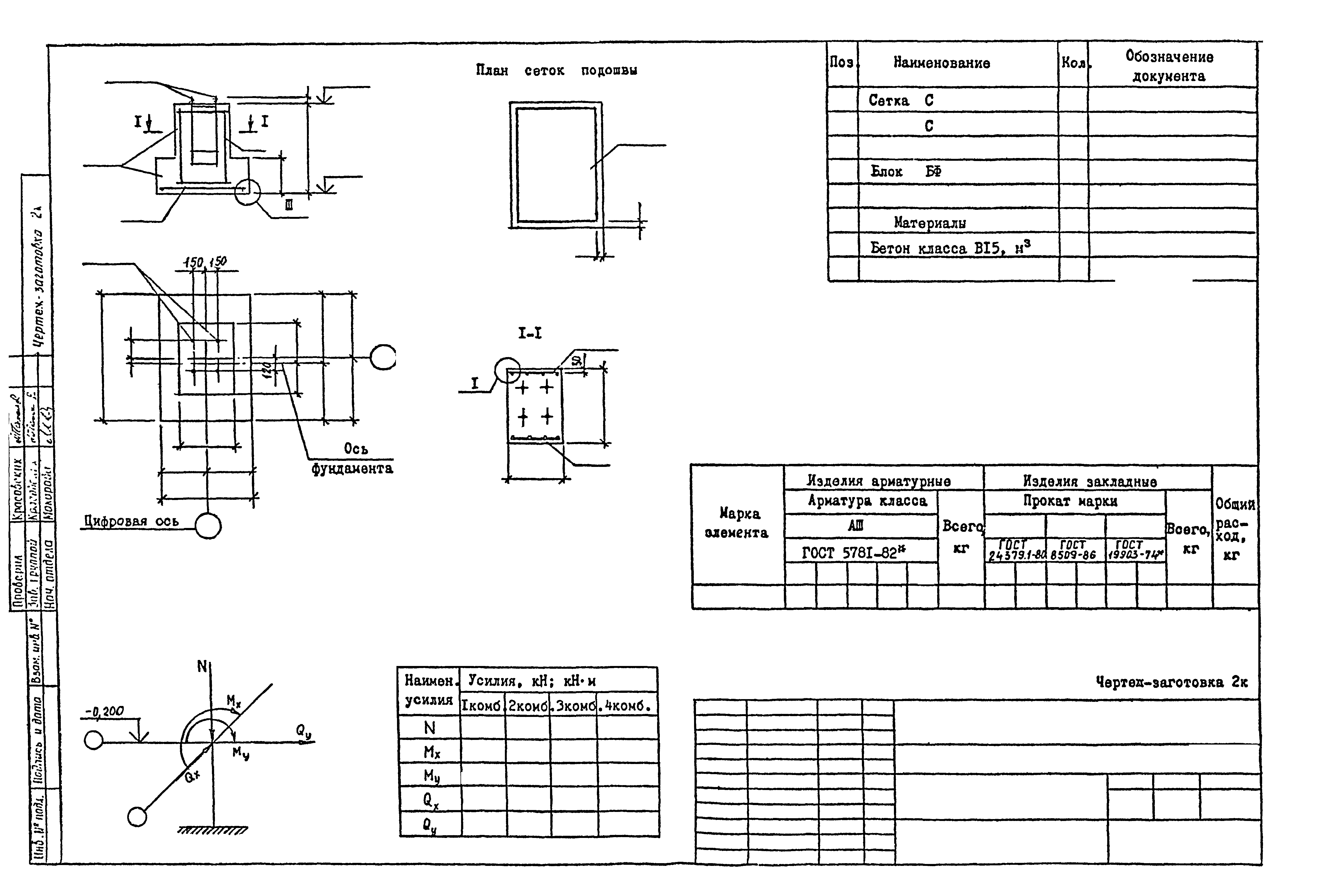 Серия 1.411.1-6