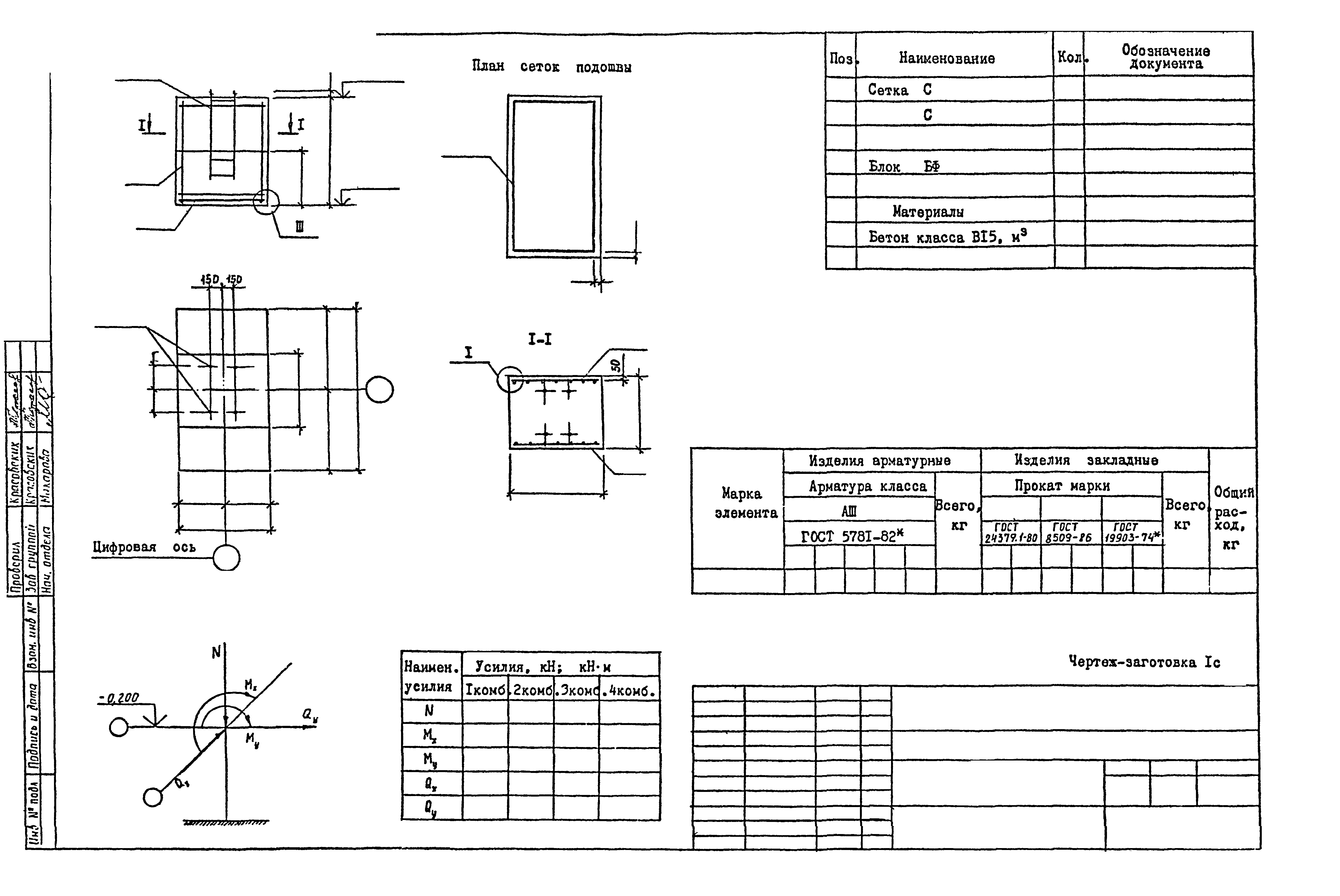 Серия 1.411.1-6