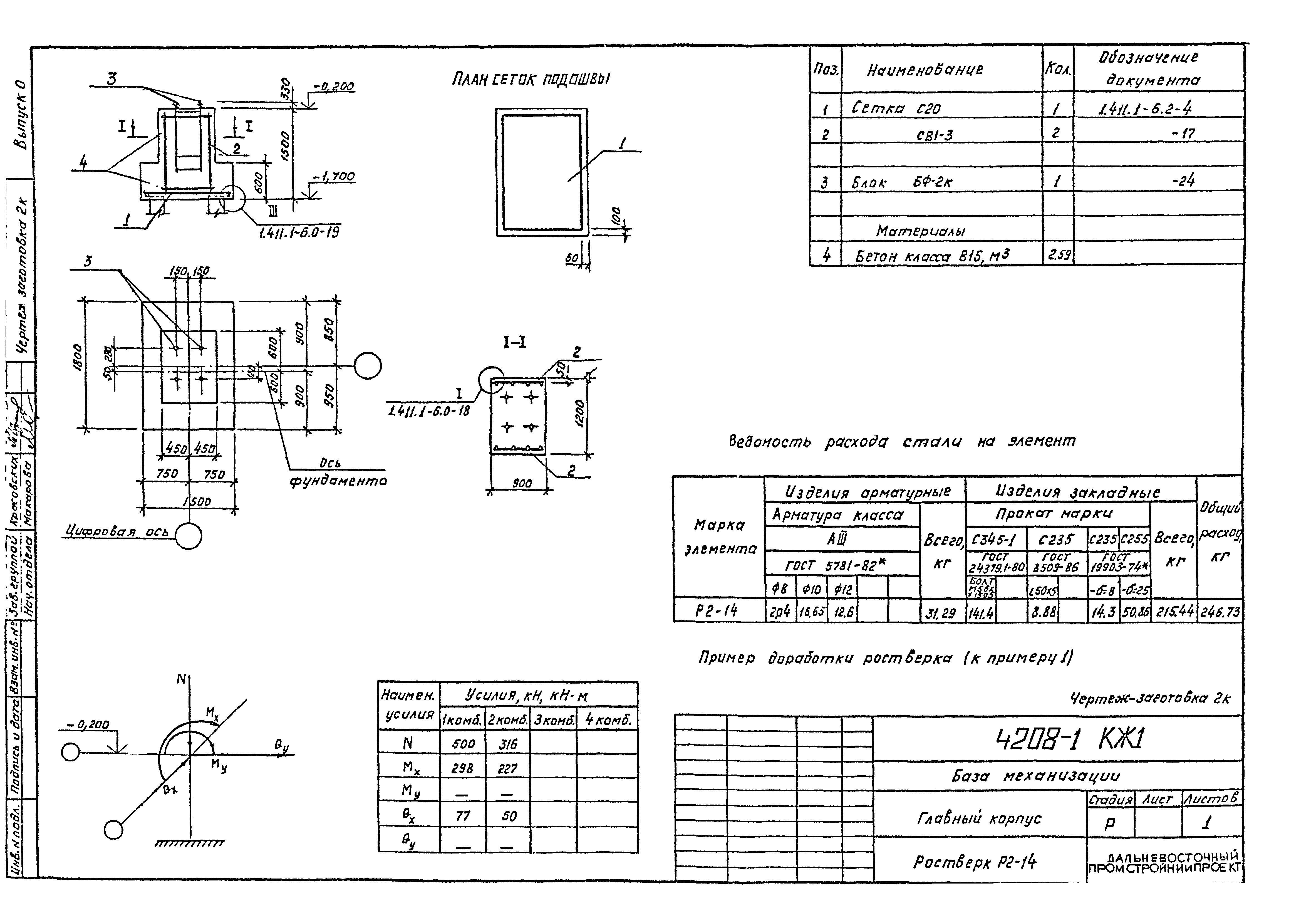 Серия 1.411.1-6