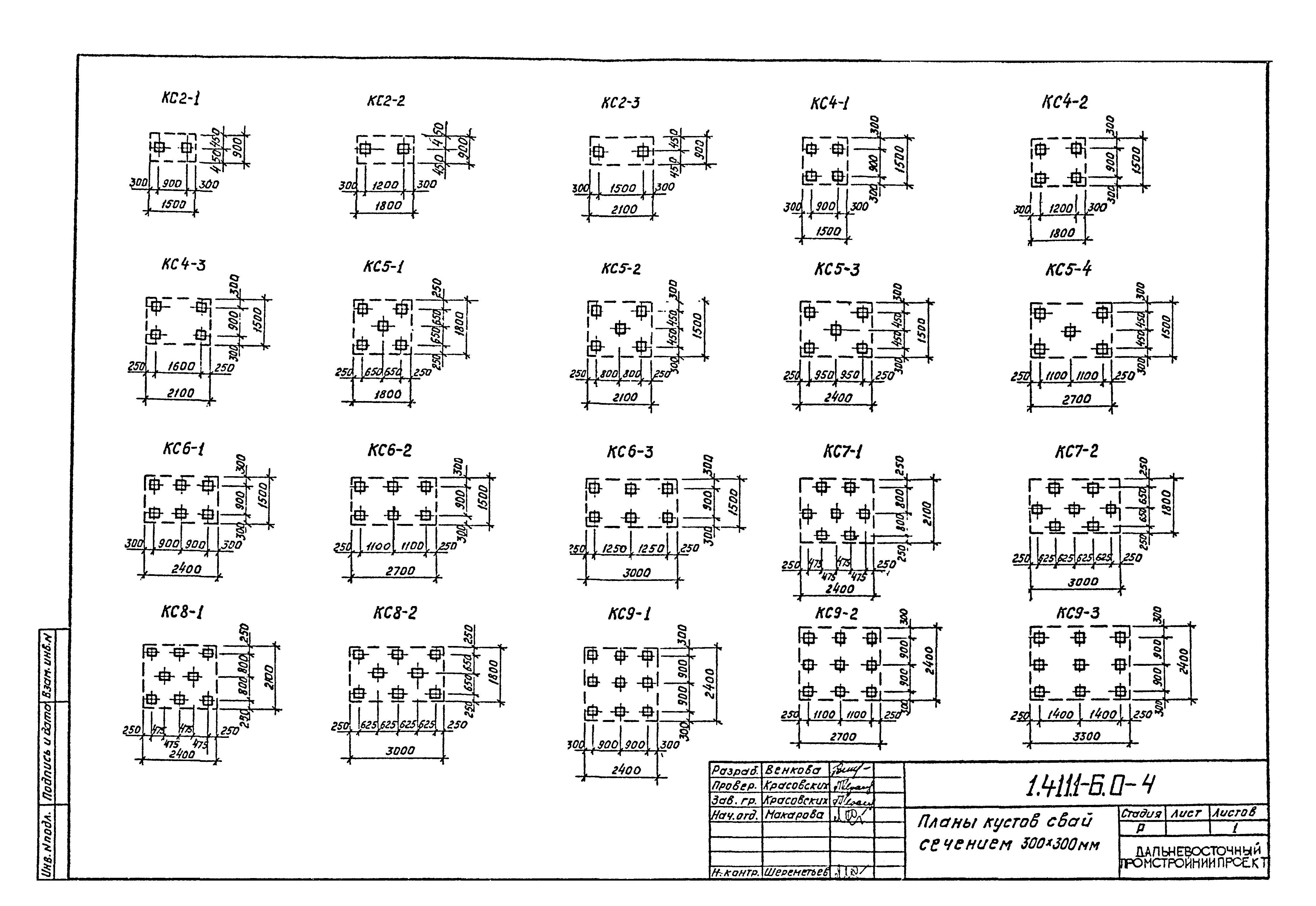 Серия 1.411.1-6