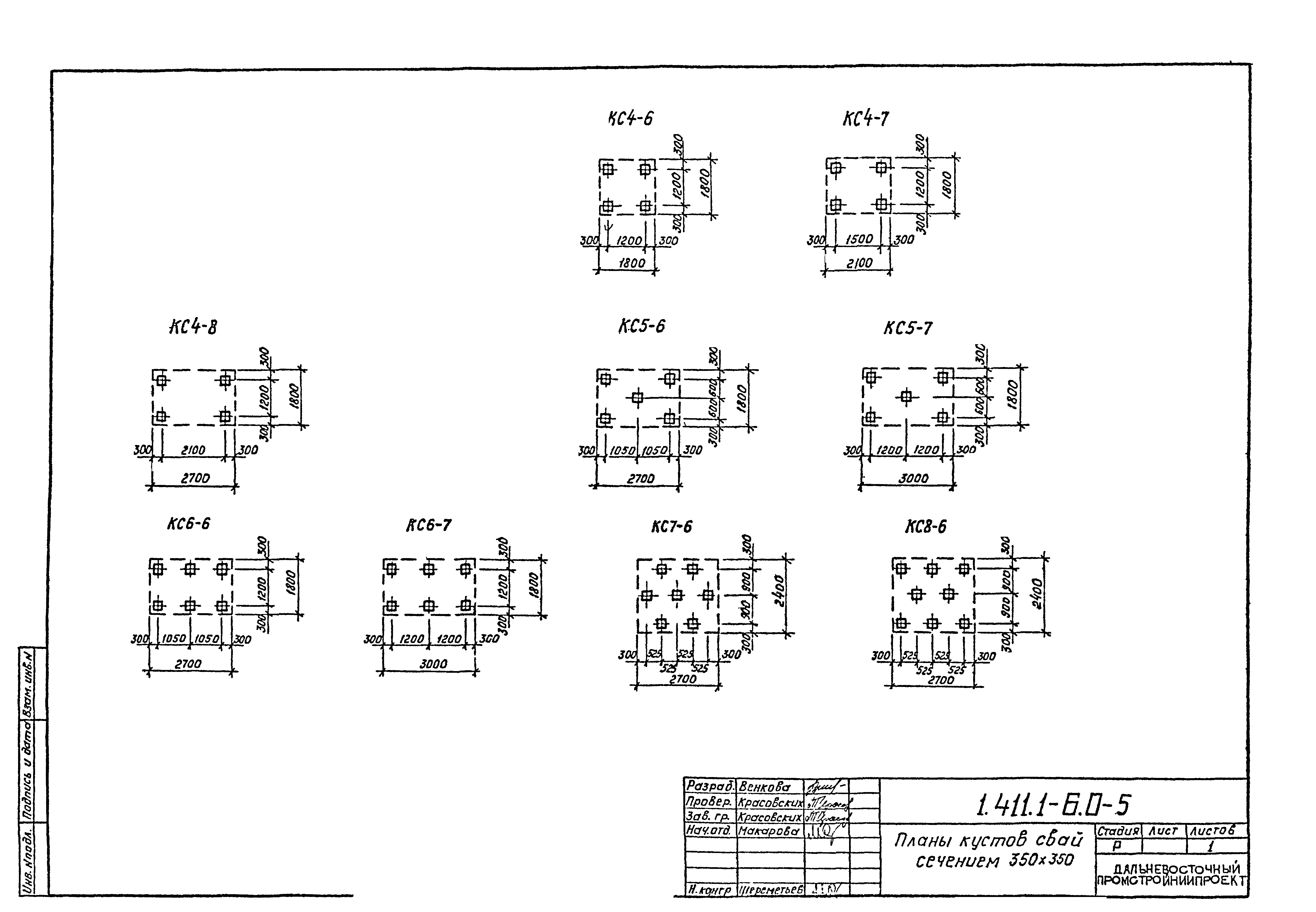 Серия 1.411.1-6