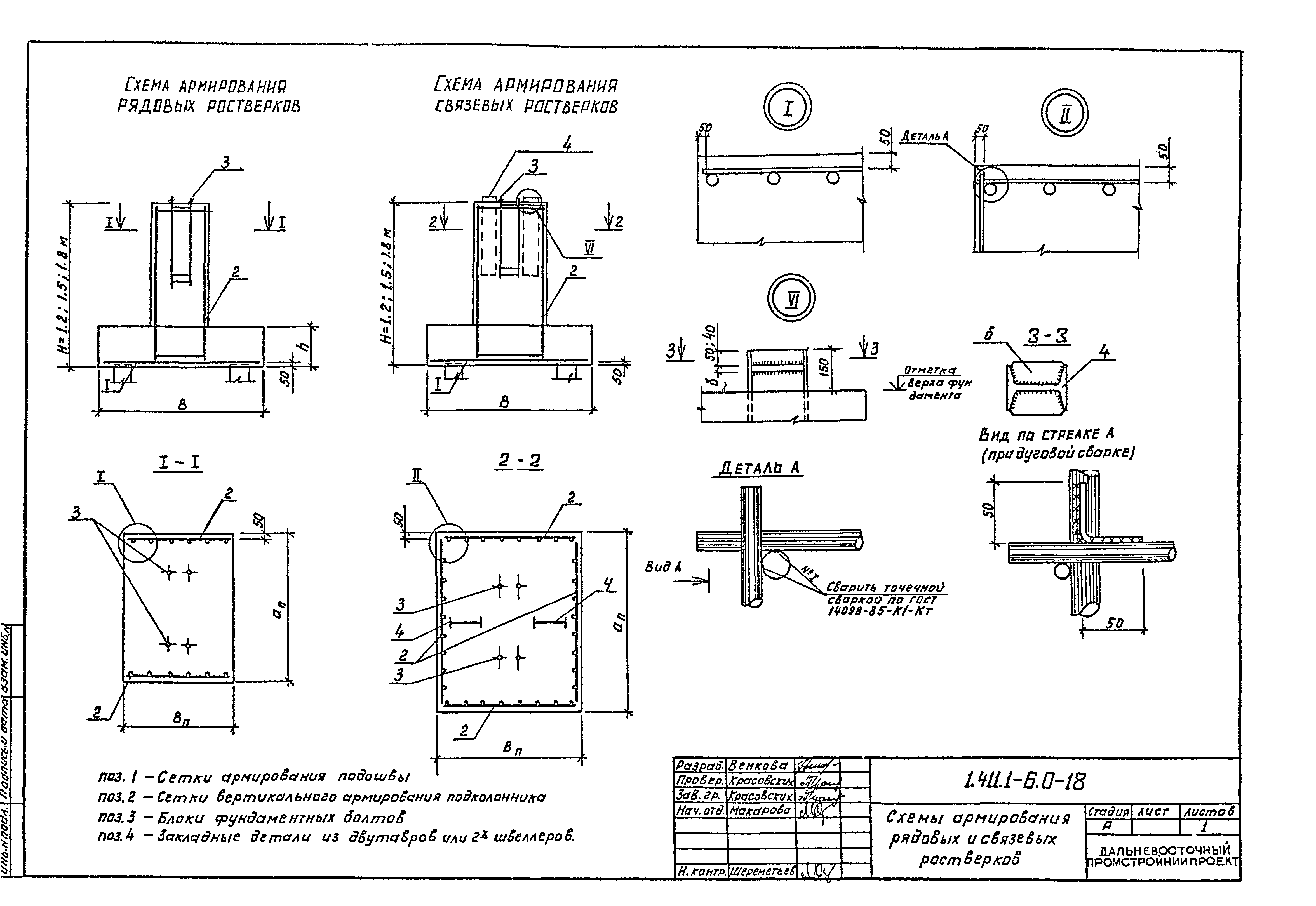 Серия 1.411.1-6