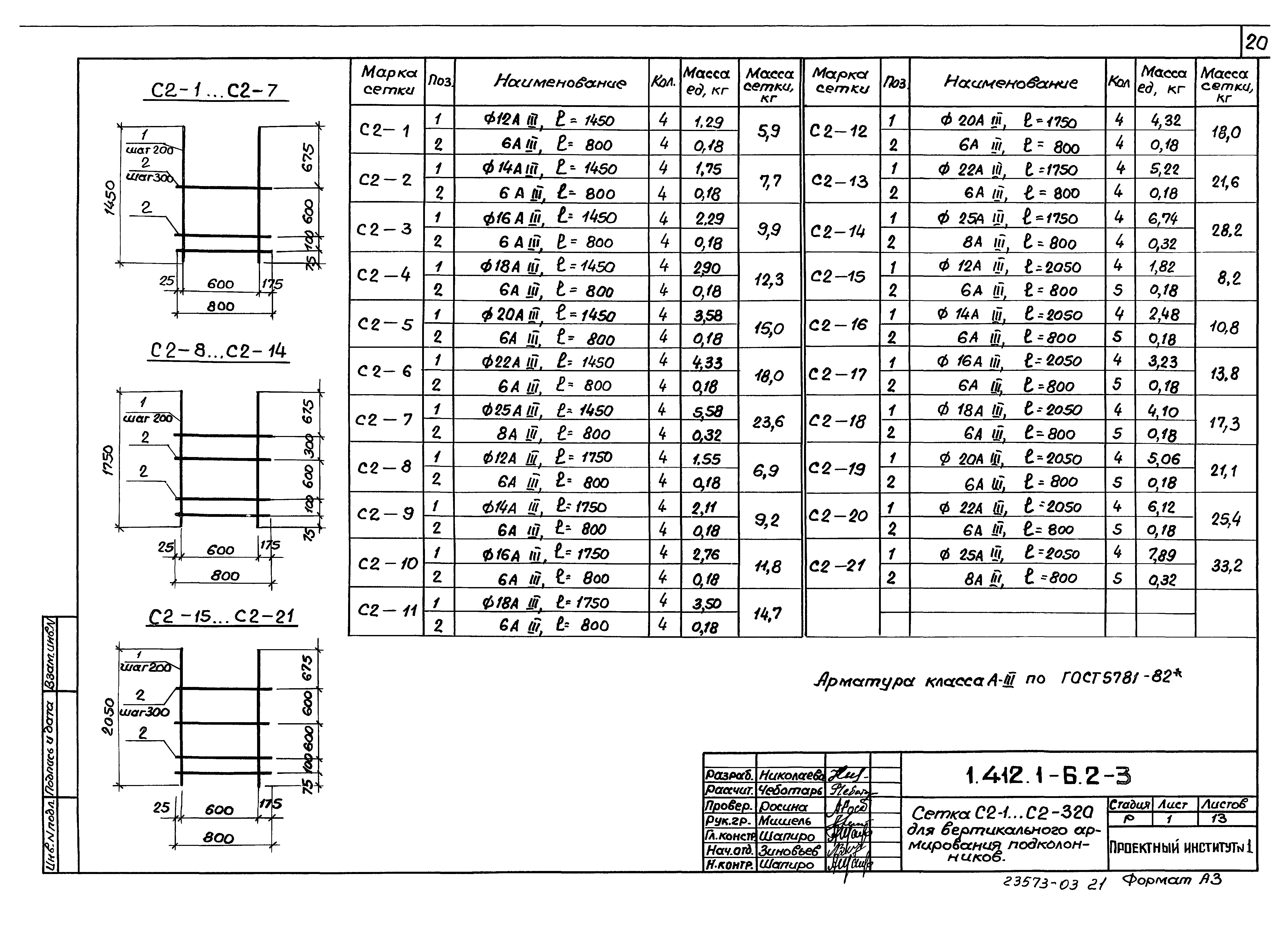 Серия 1.412.1-6