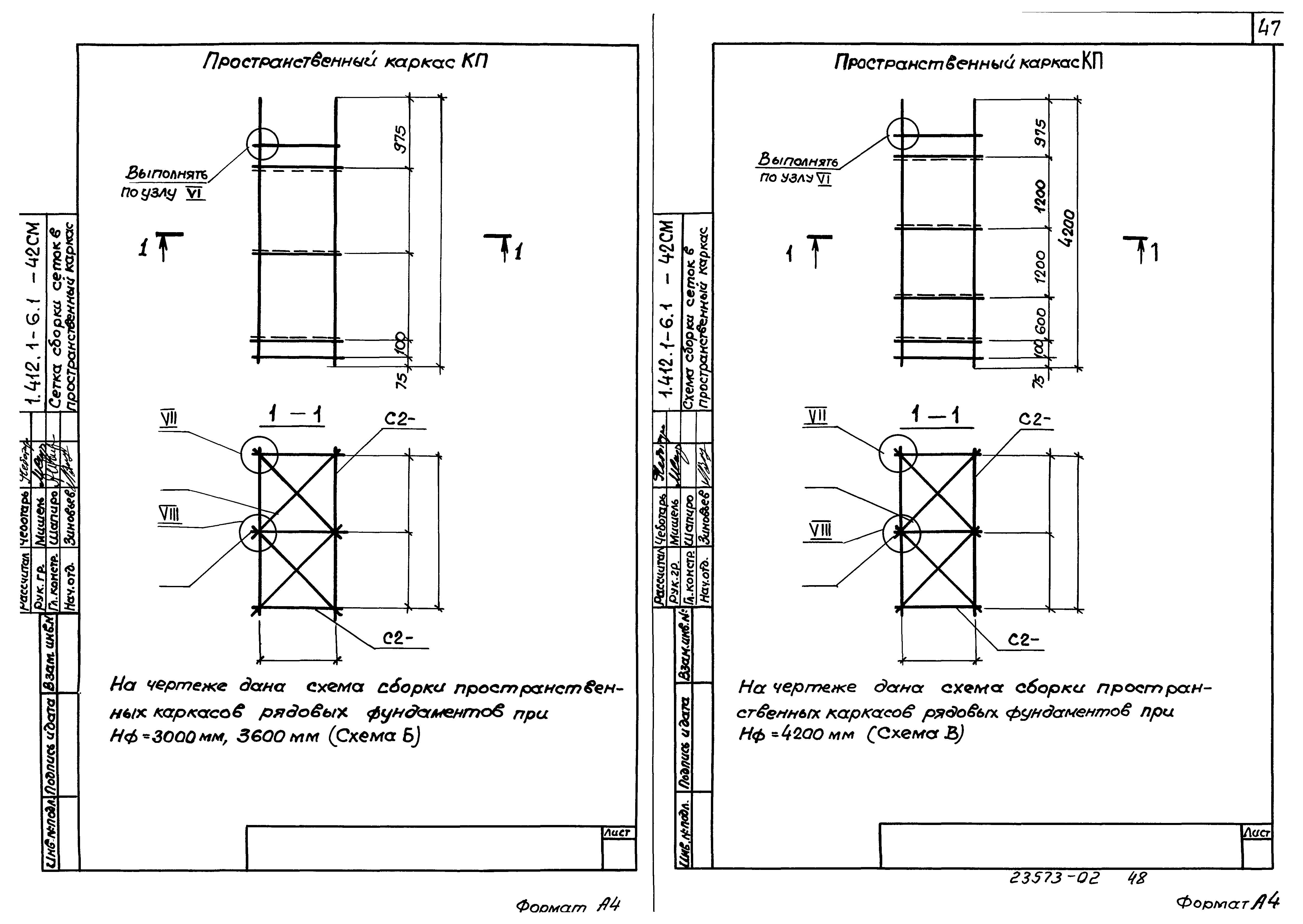 Серия 1.412.1-6