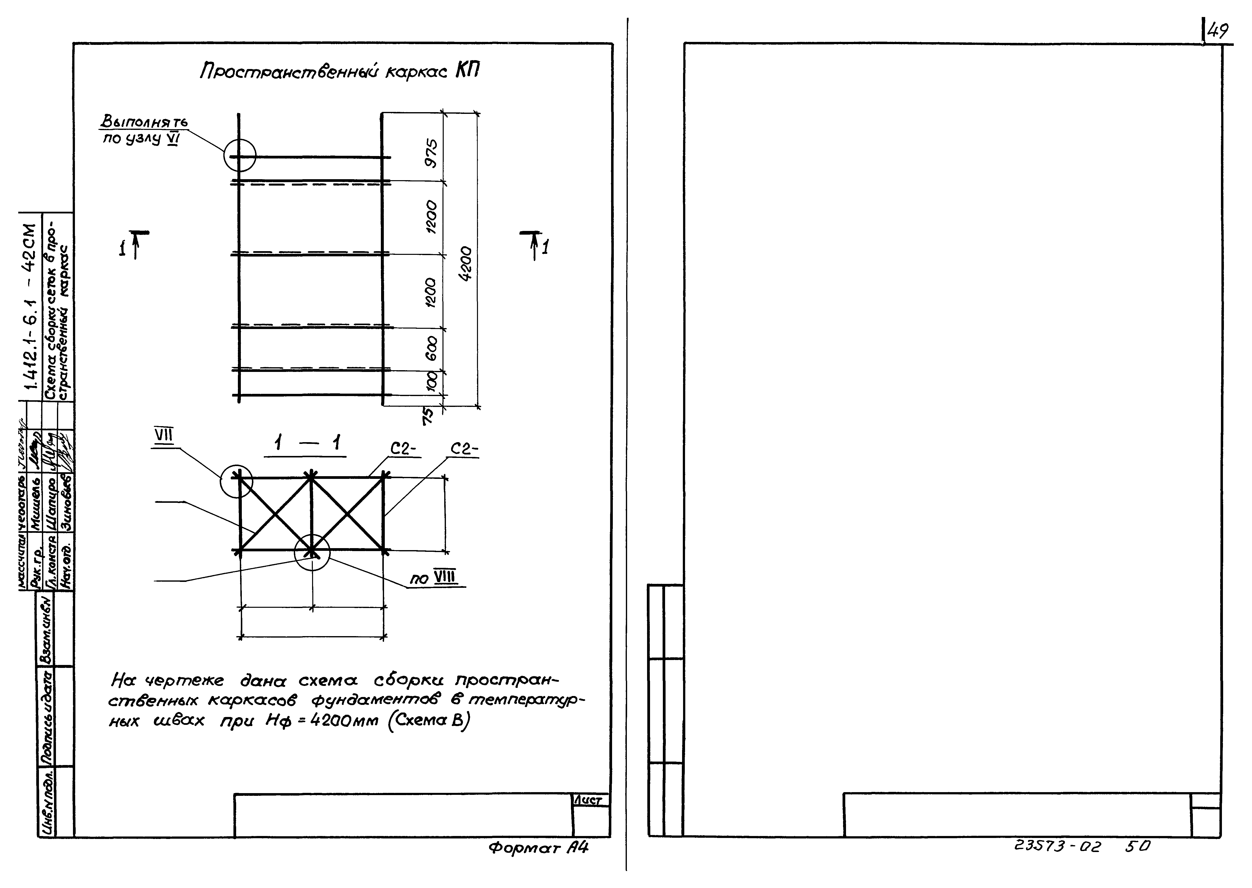 Серия 1.412.1-6