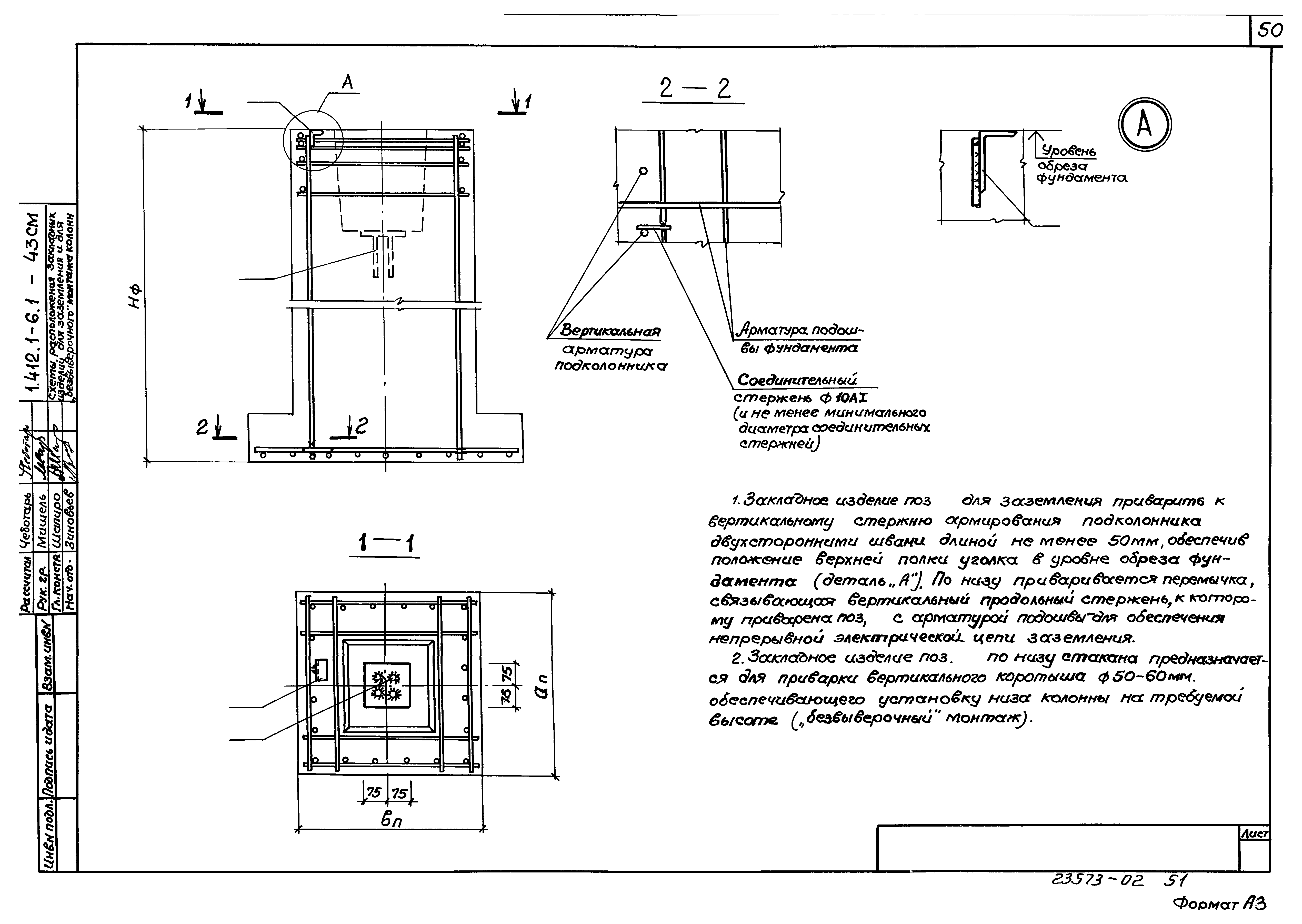 Серия 1.412.1-6