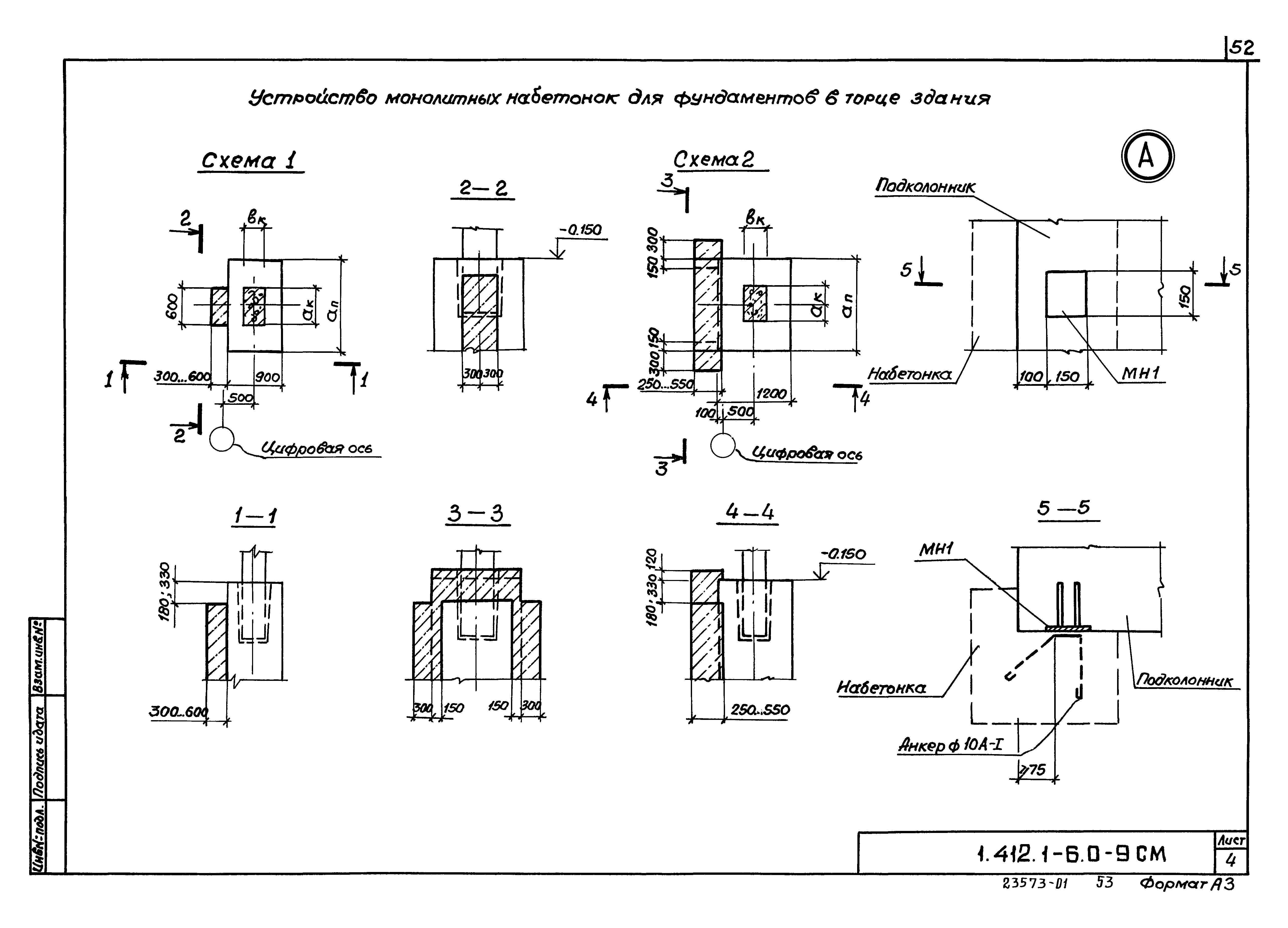 Серия 1.412.1-6