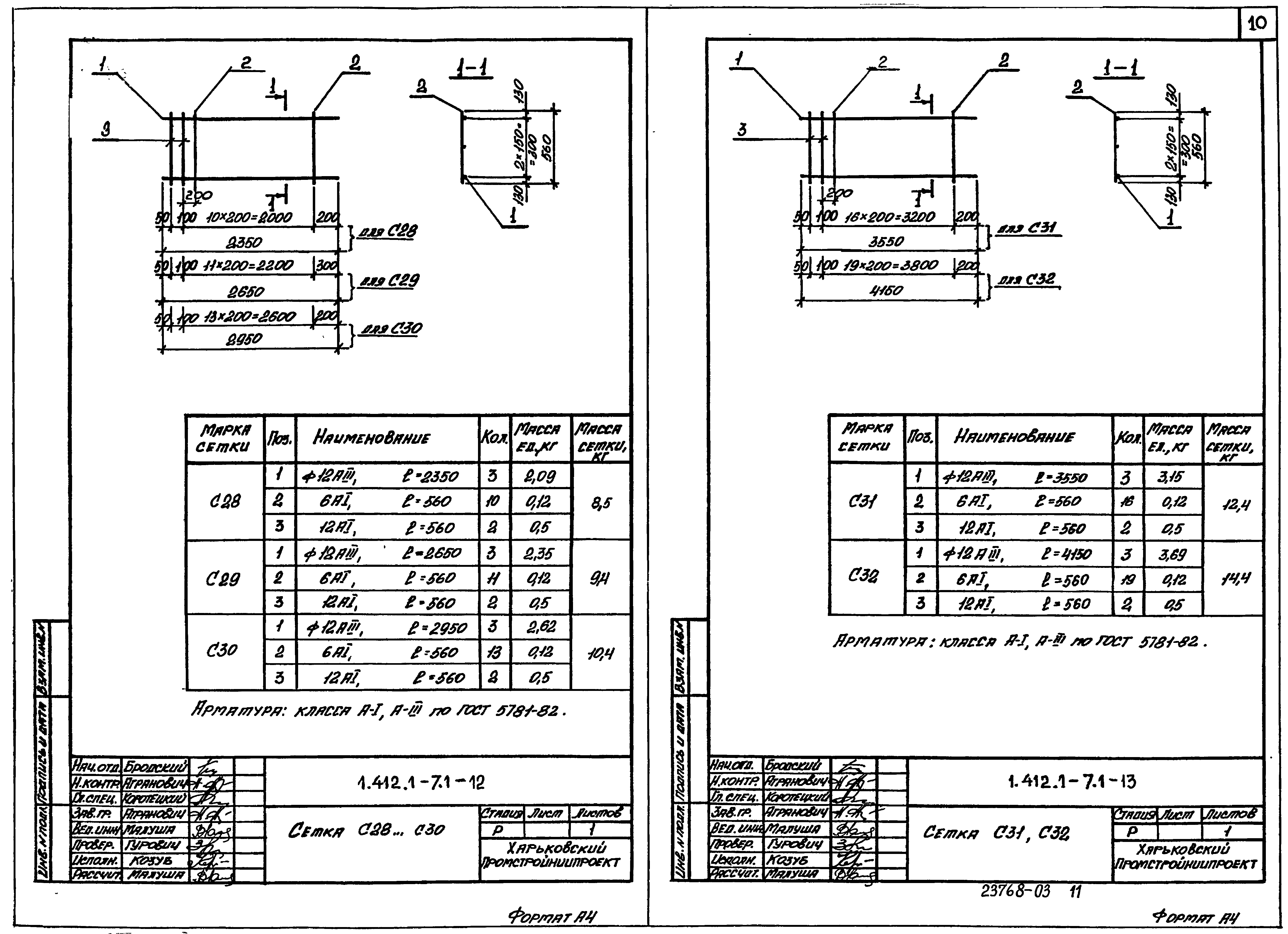 Серия 1.412.1-7