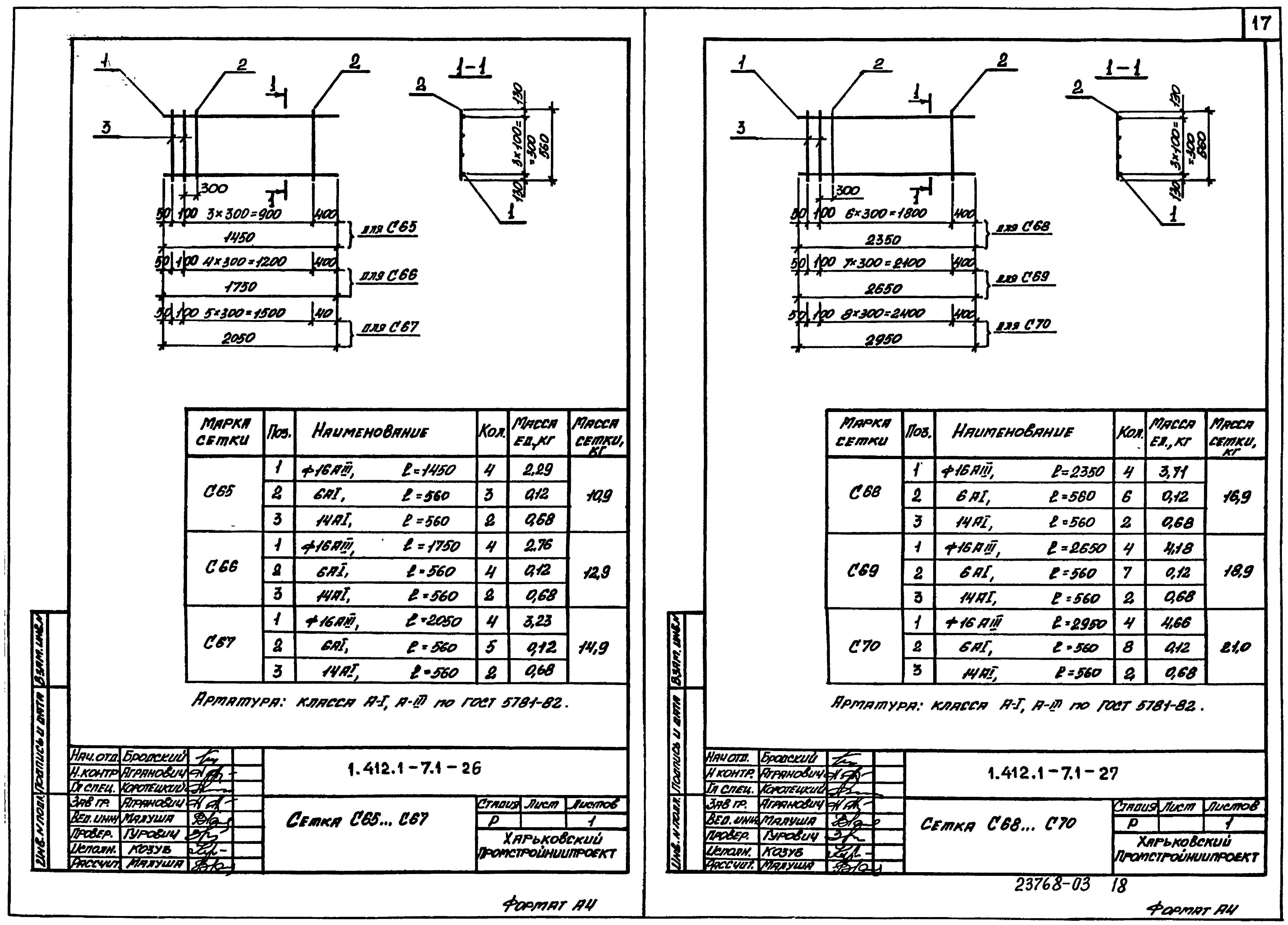 Серия 1.412.1-7