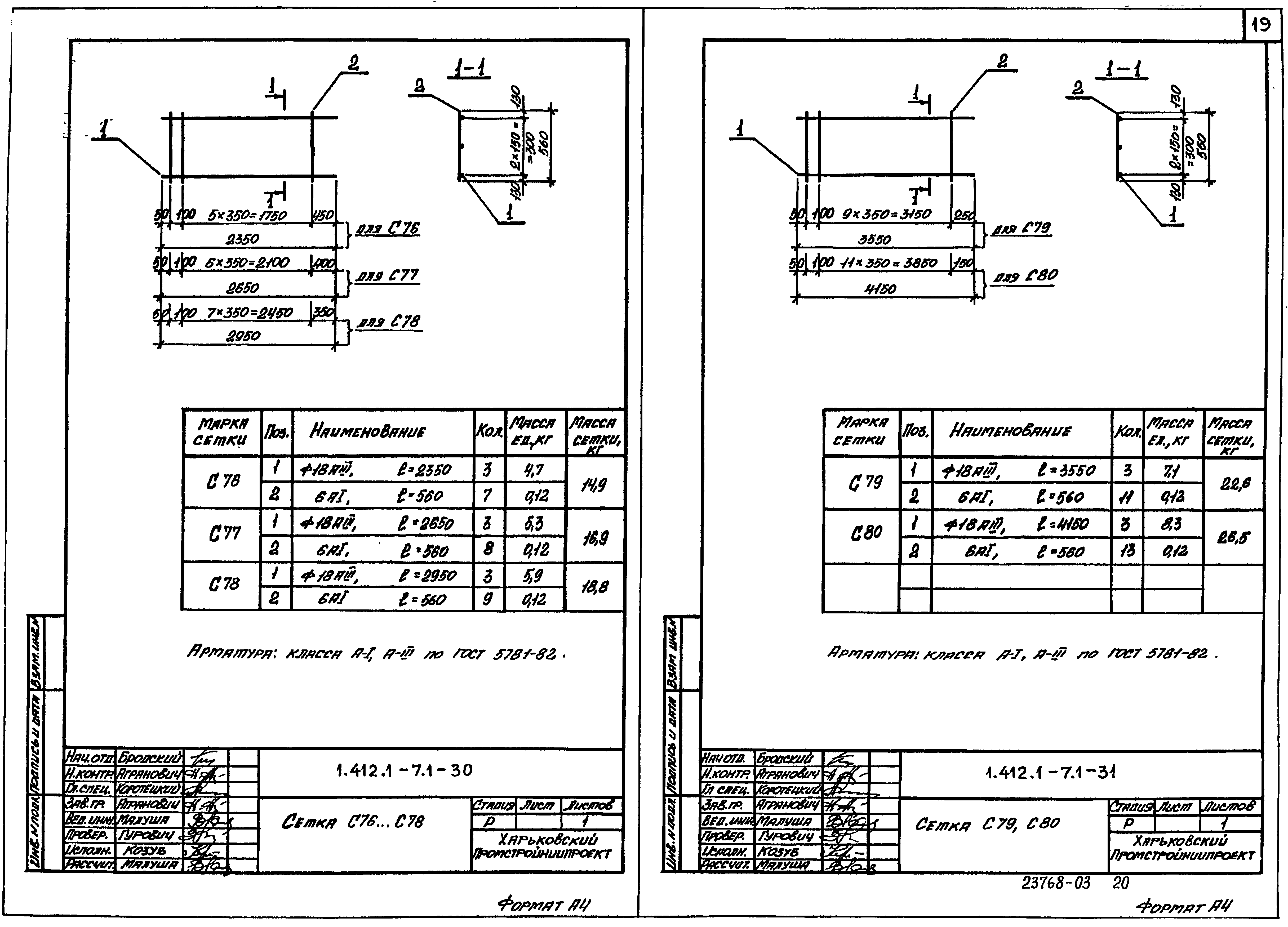 Серия 1.412.1-7