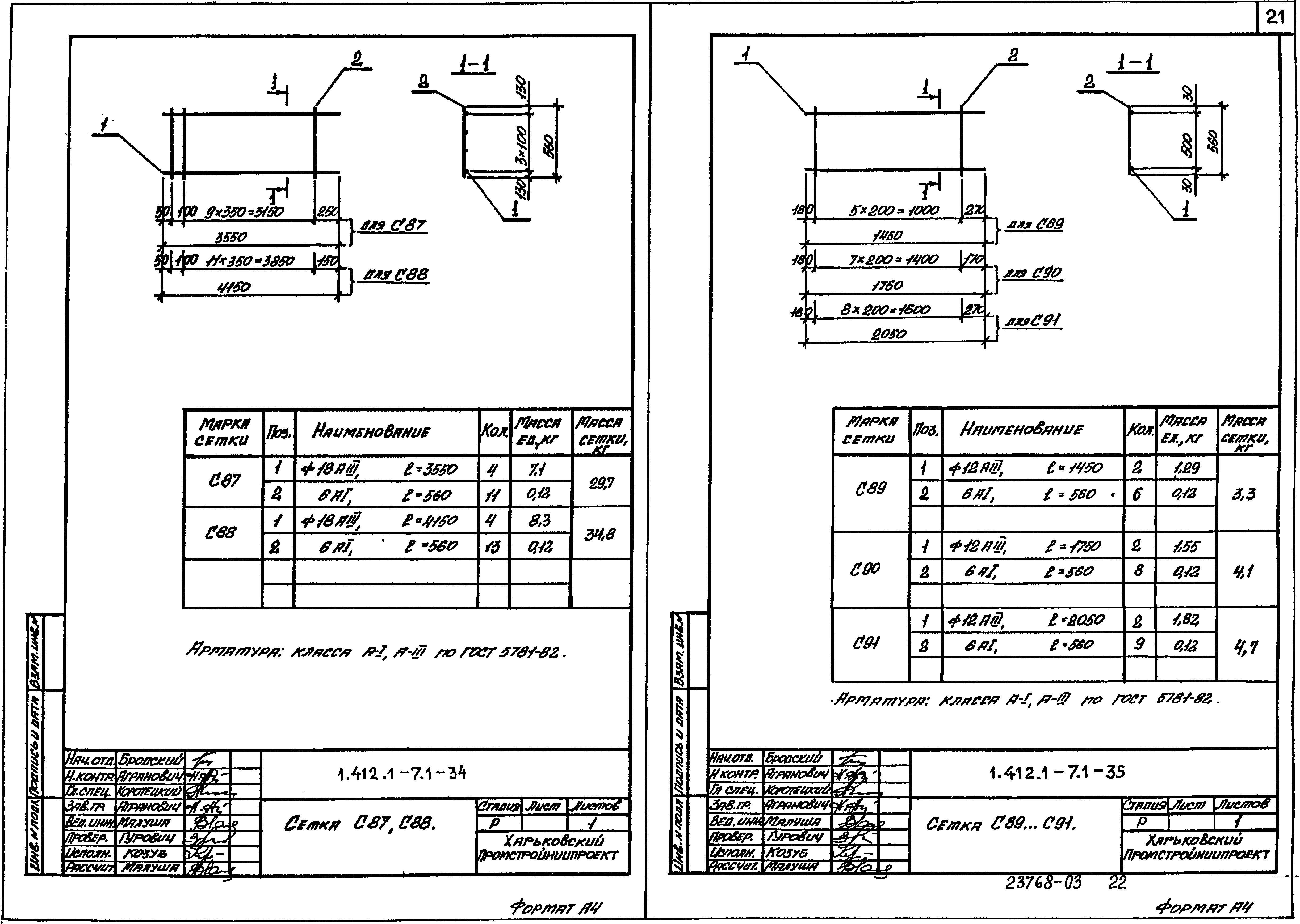 Серия 1.412.1-7