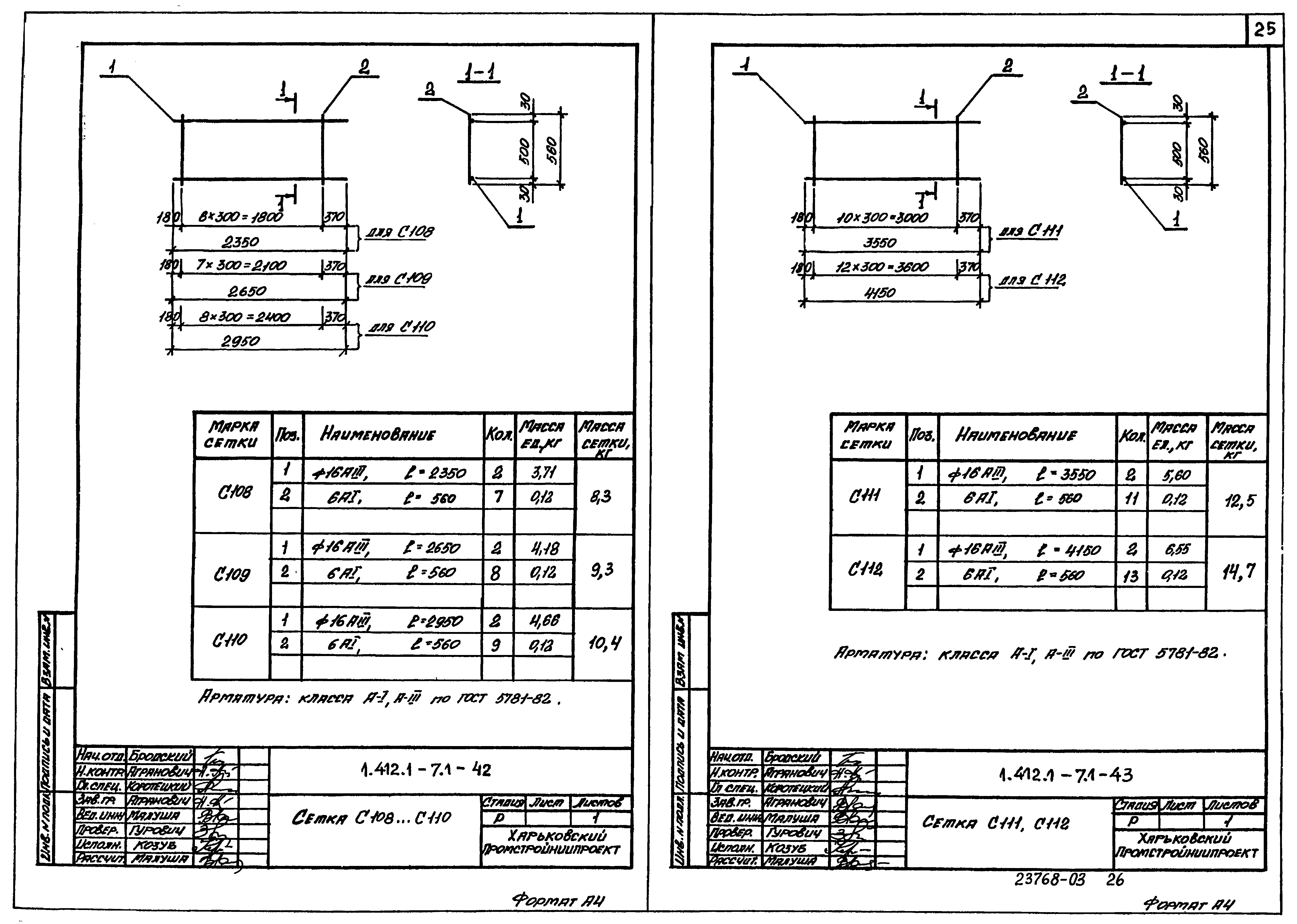 Серия 1.412.1-7