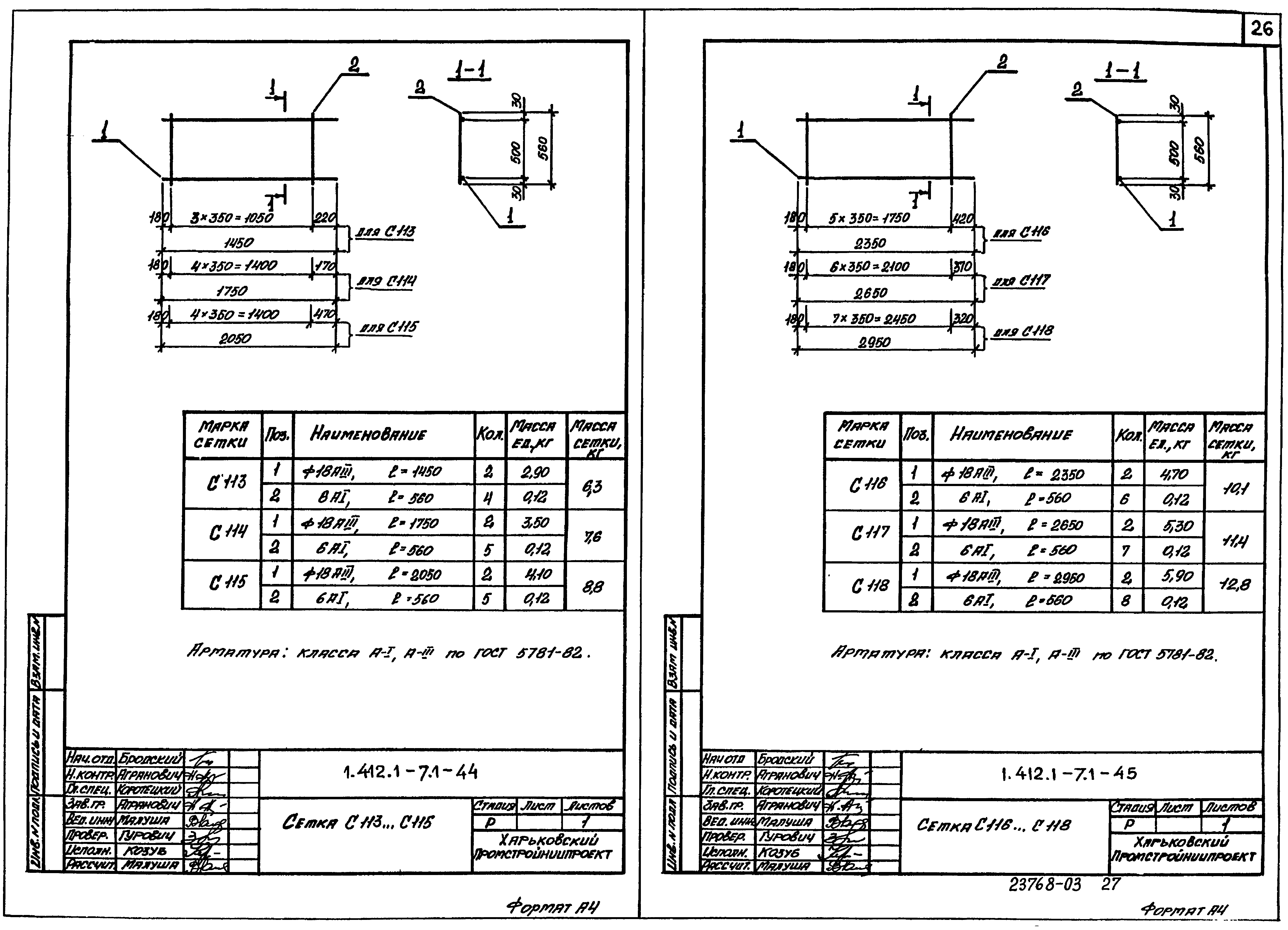 Серия 1.412.1-7