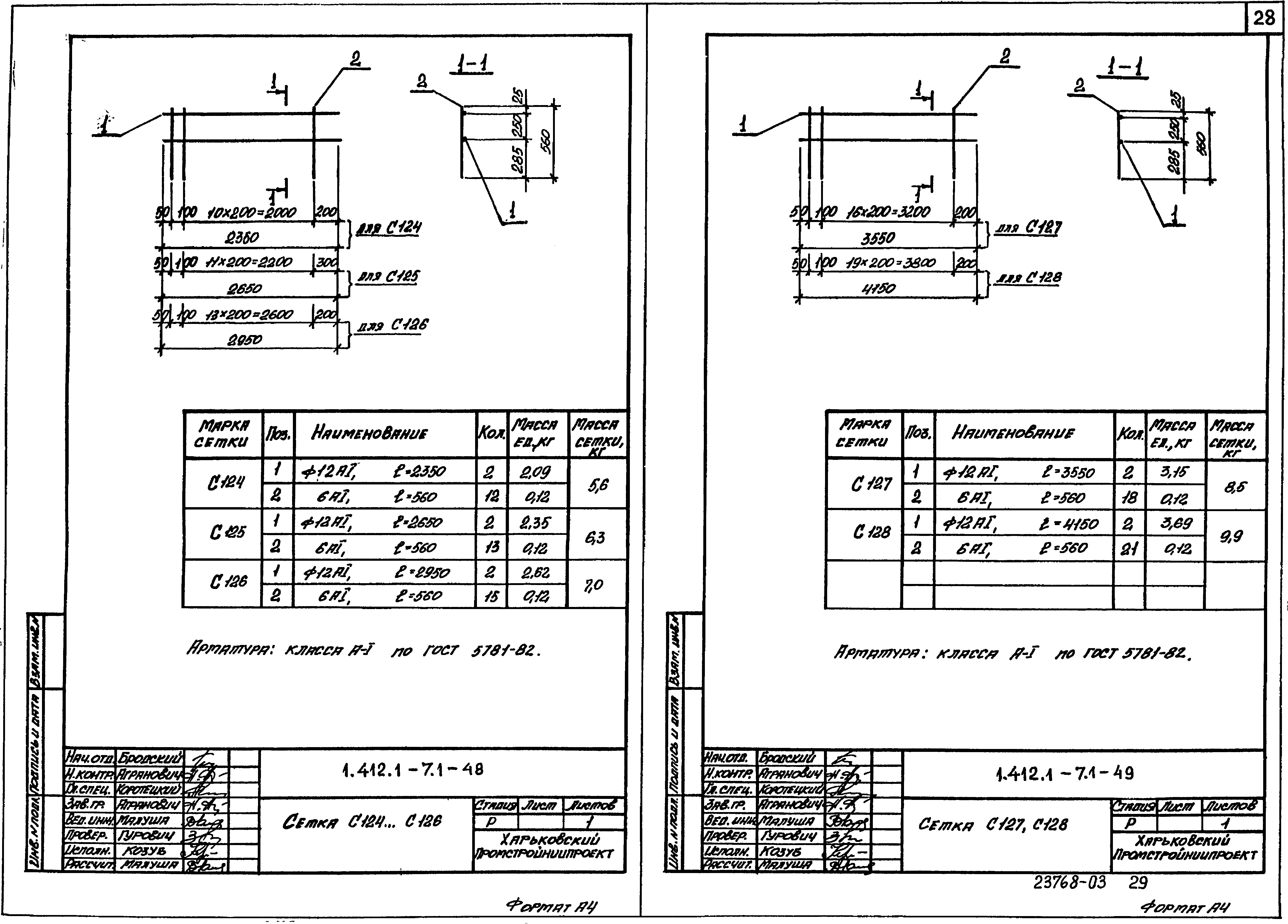 Серия 1.412.1-7