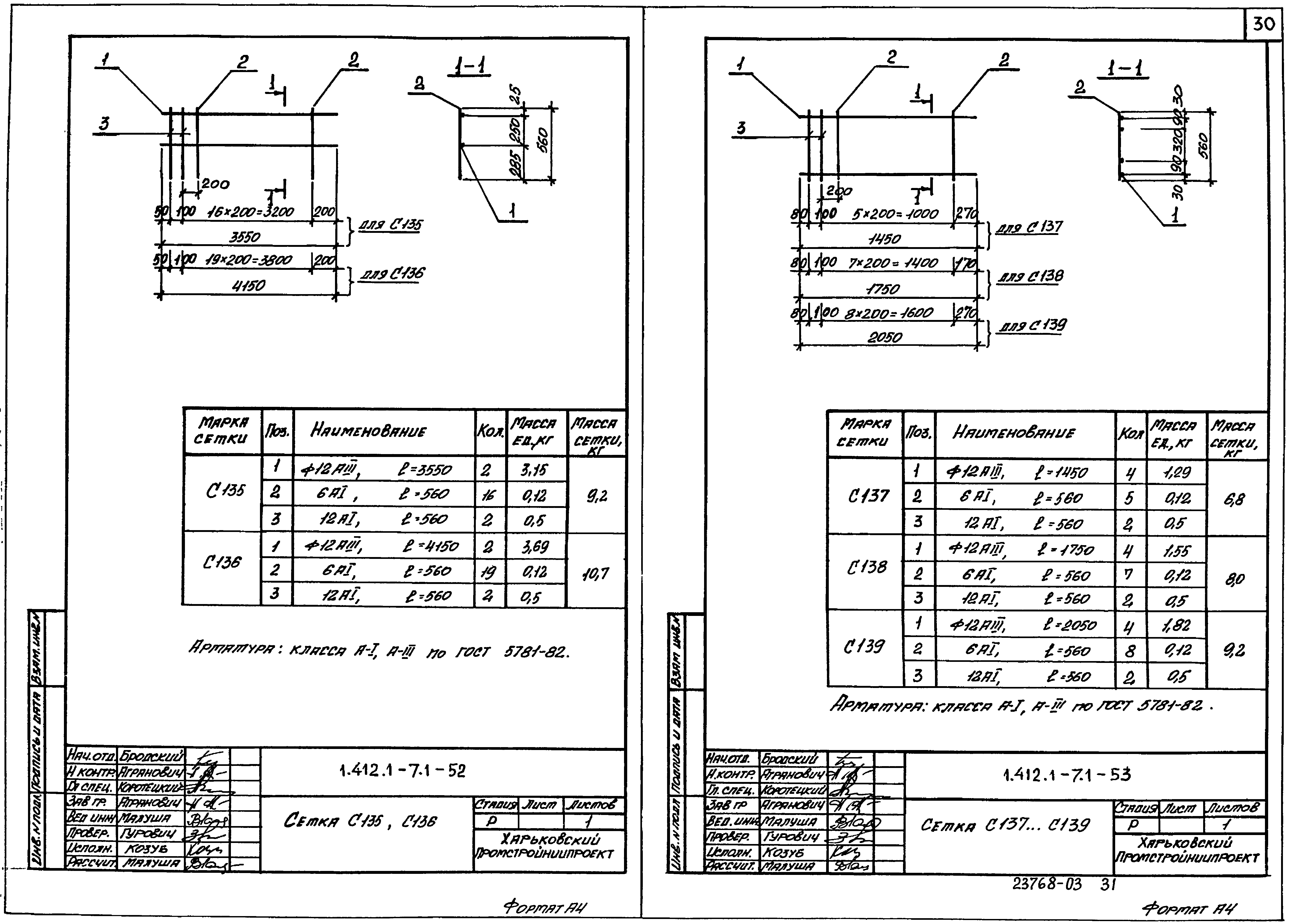 Серия 1.412.1-7