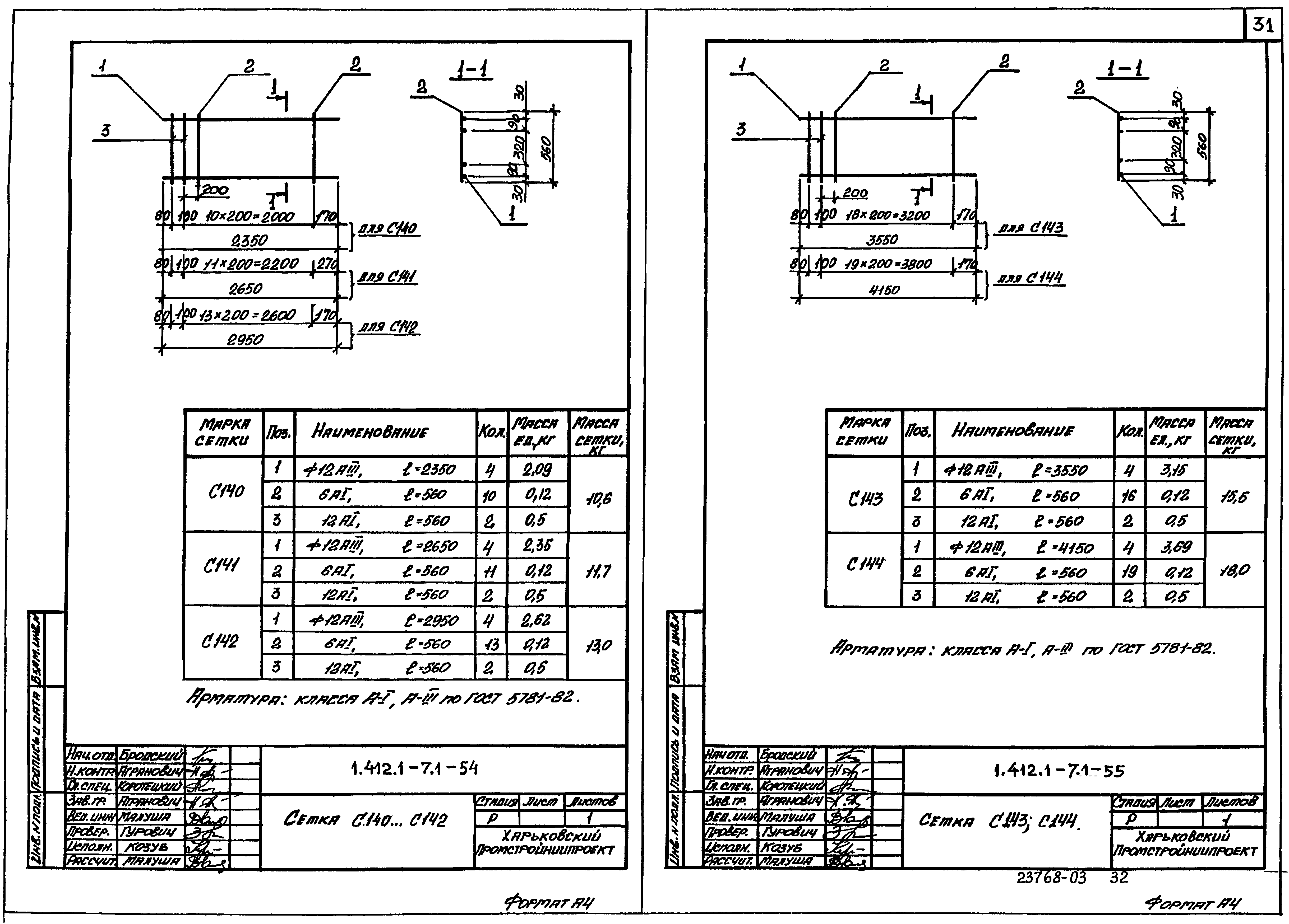 Серия 1.412.1-7