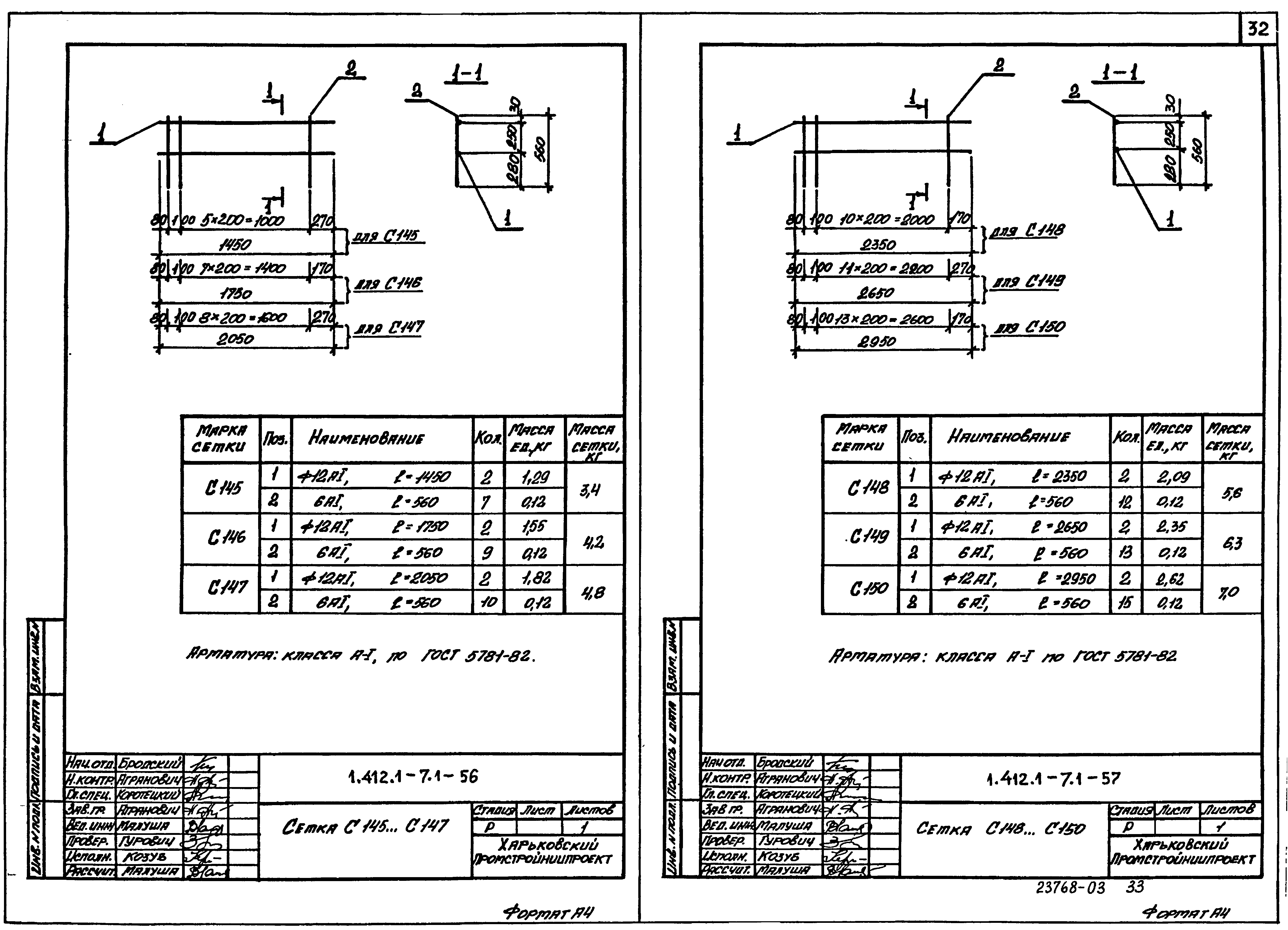 Серия 1.412.1-7