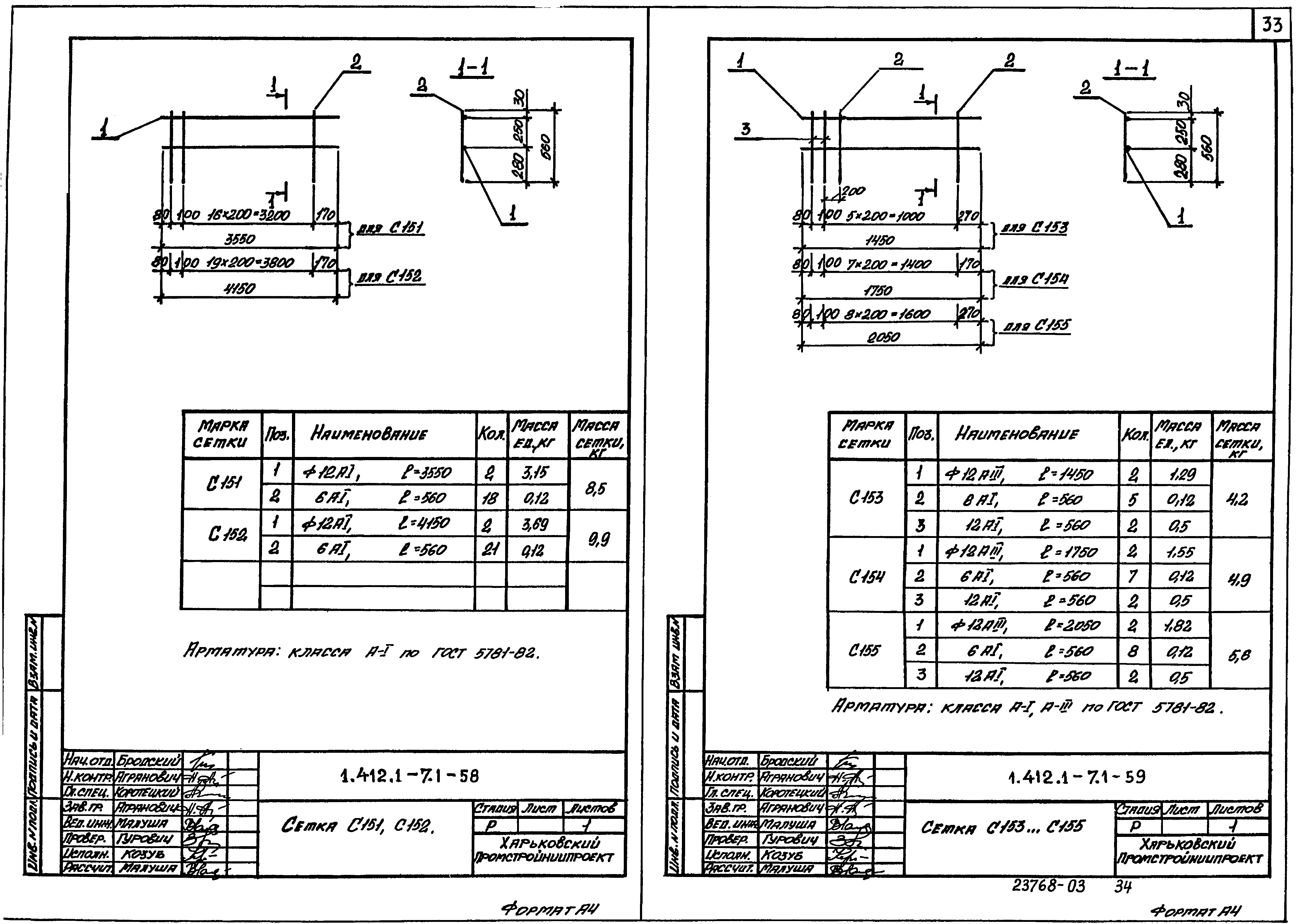 Серия 1.412.1-7