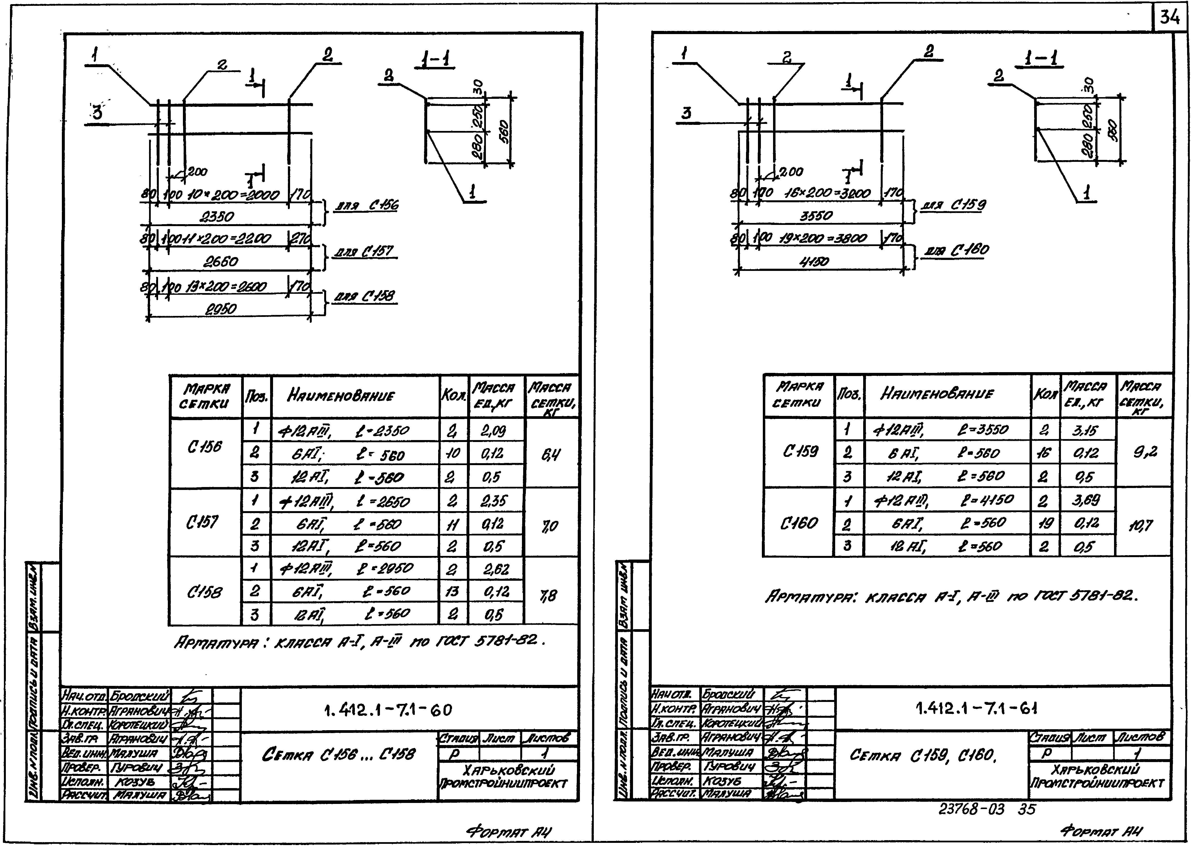 Серия 1.412.1-7