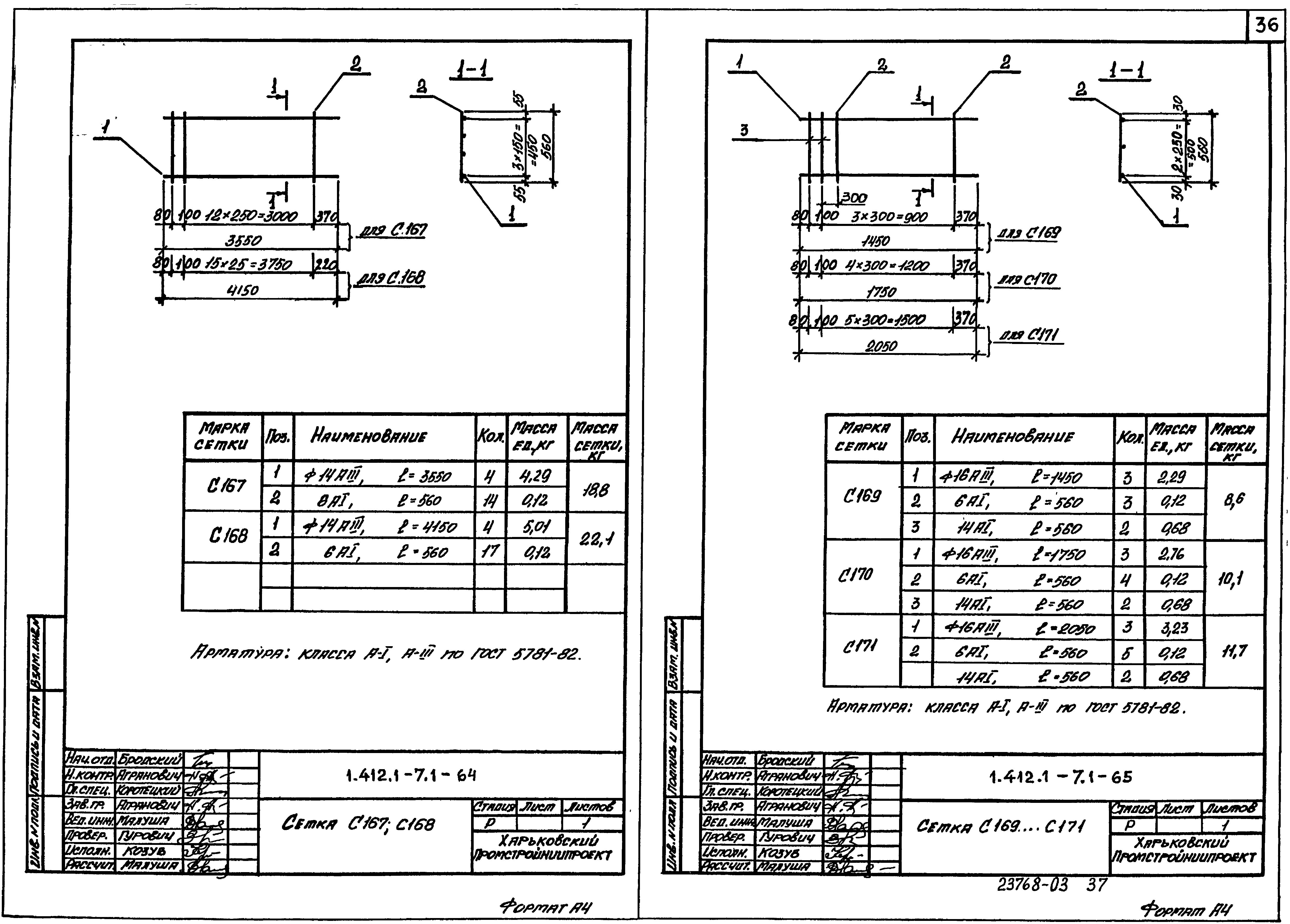 Серия 1.412.1-7