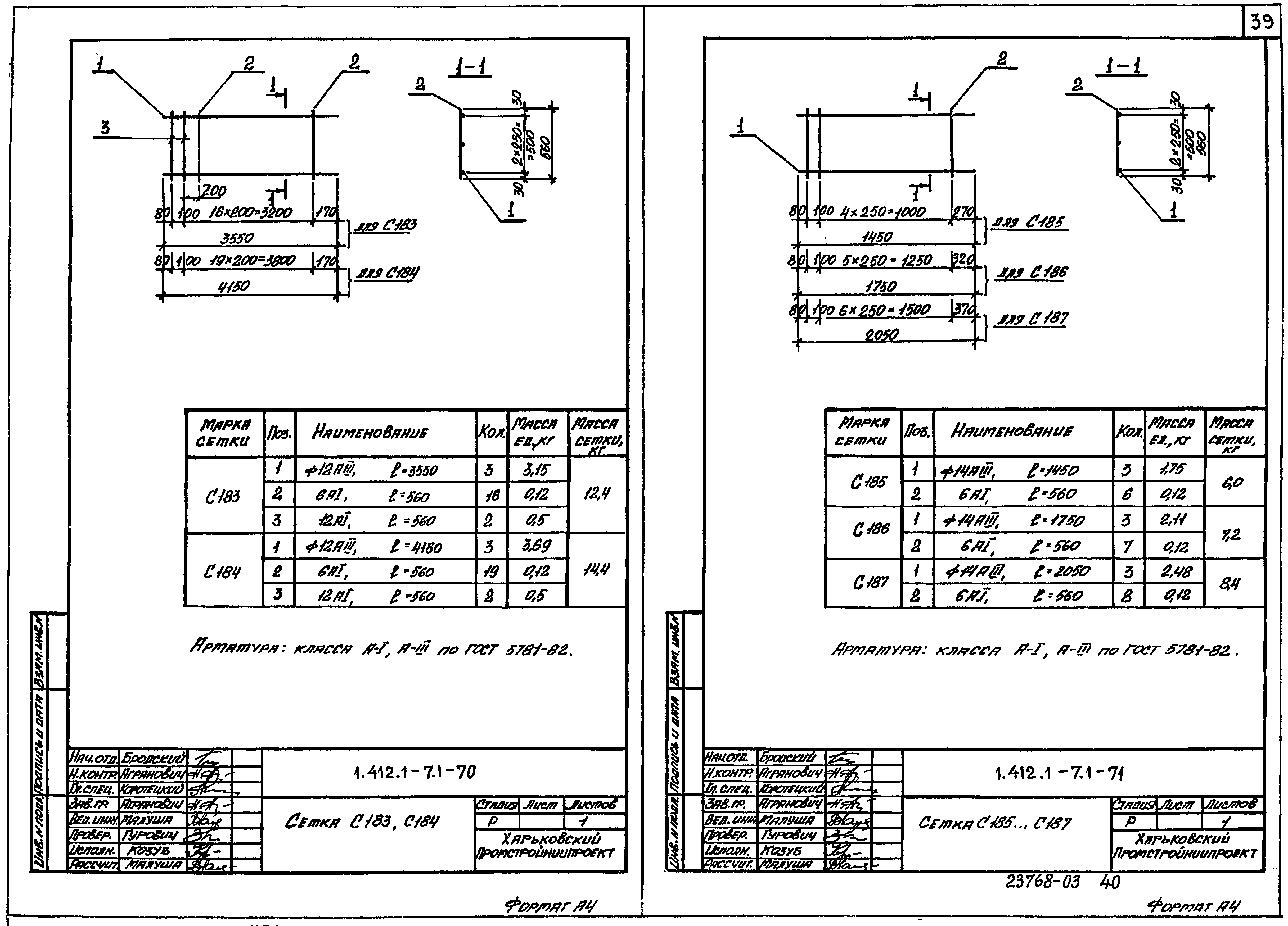 Серия 1.412.1-7