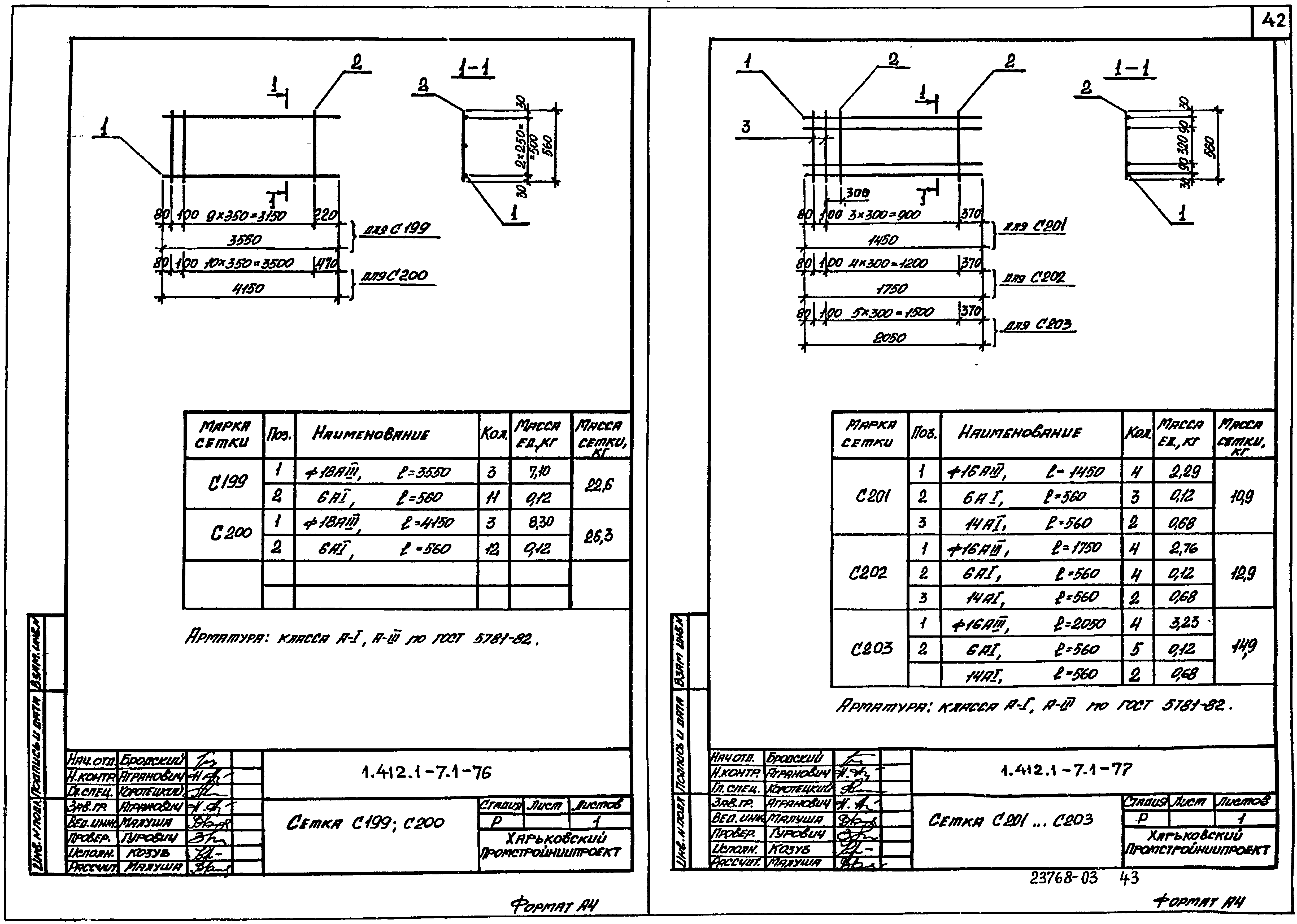 Серия 1.412.1-7