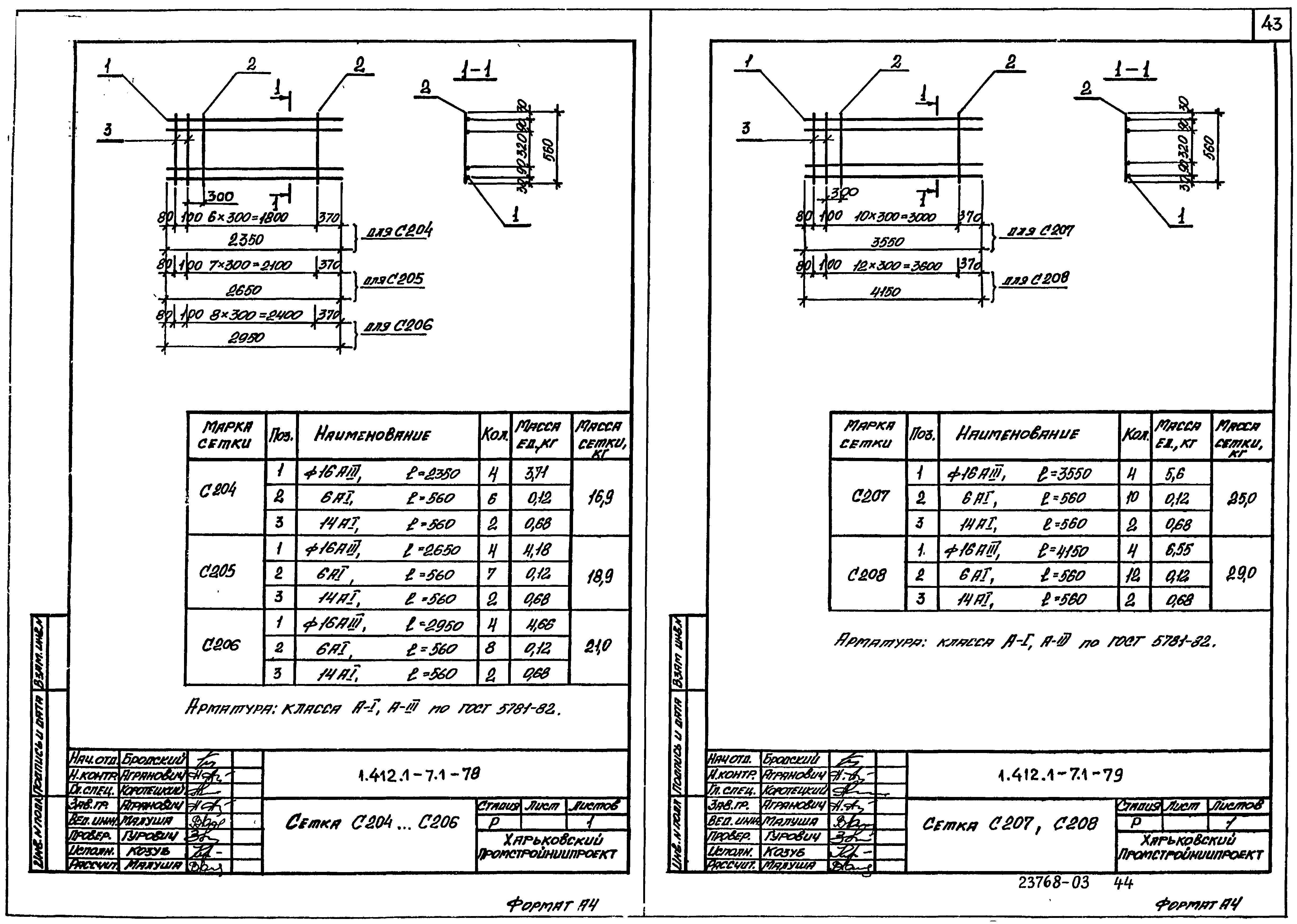 Серия 1.412.1-7