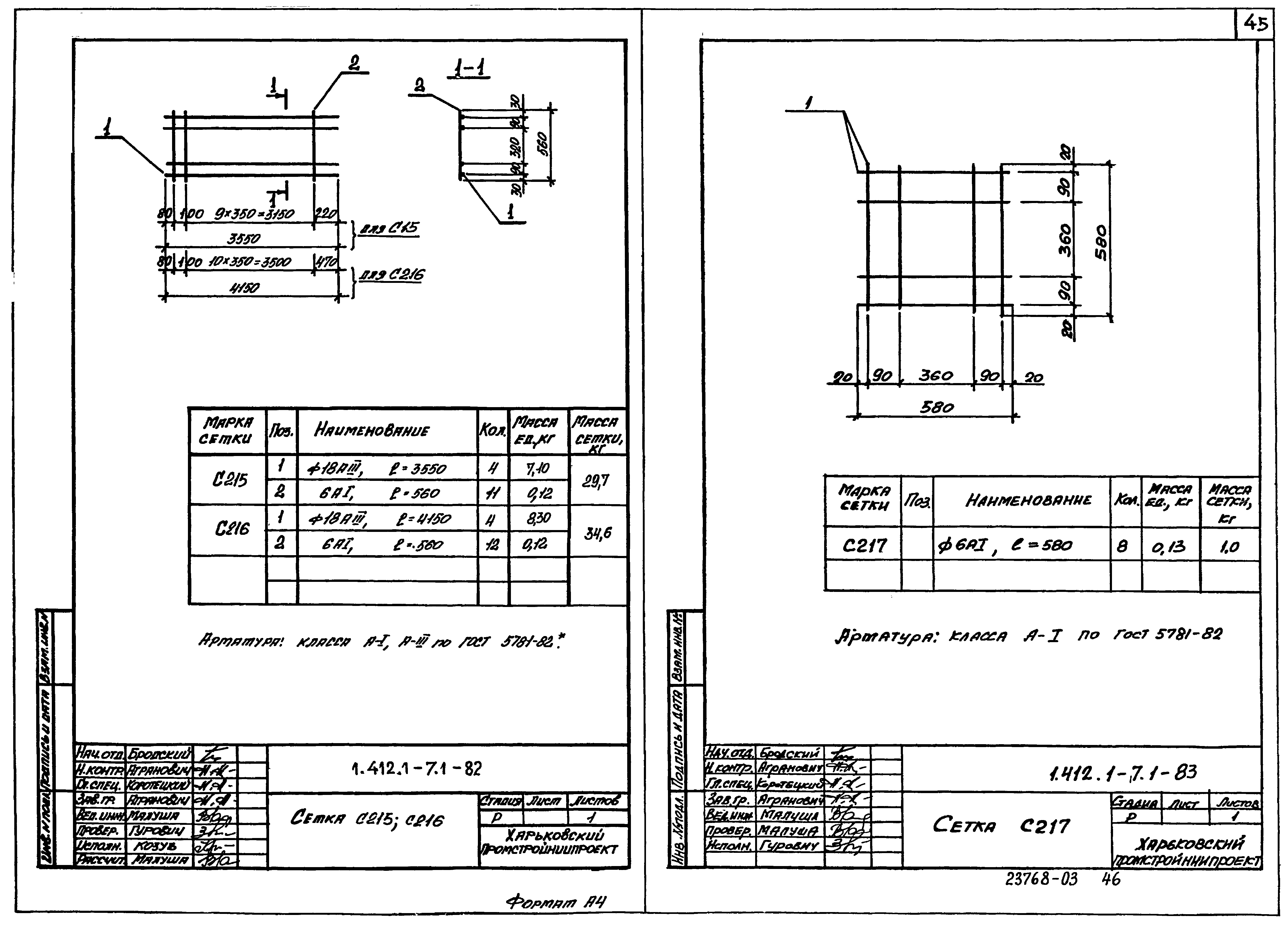 Серия 1.412.1-7