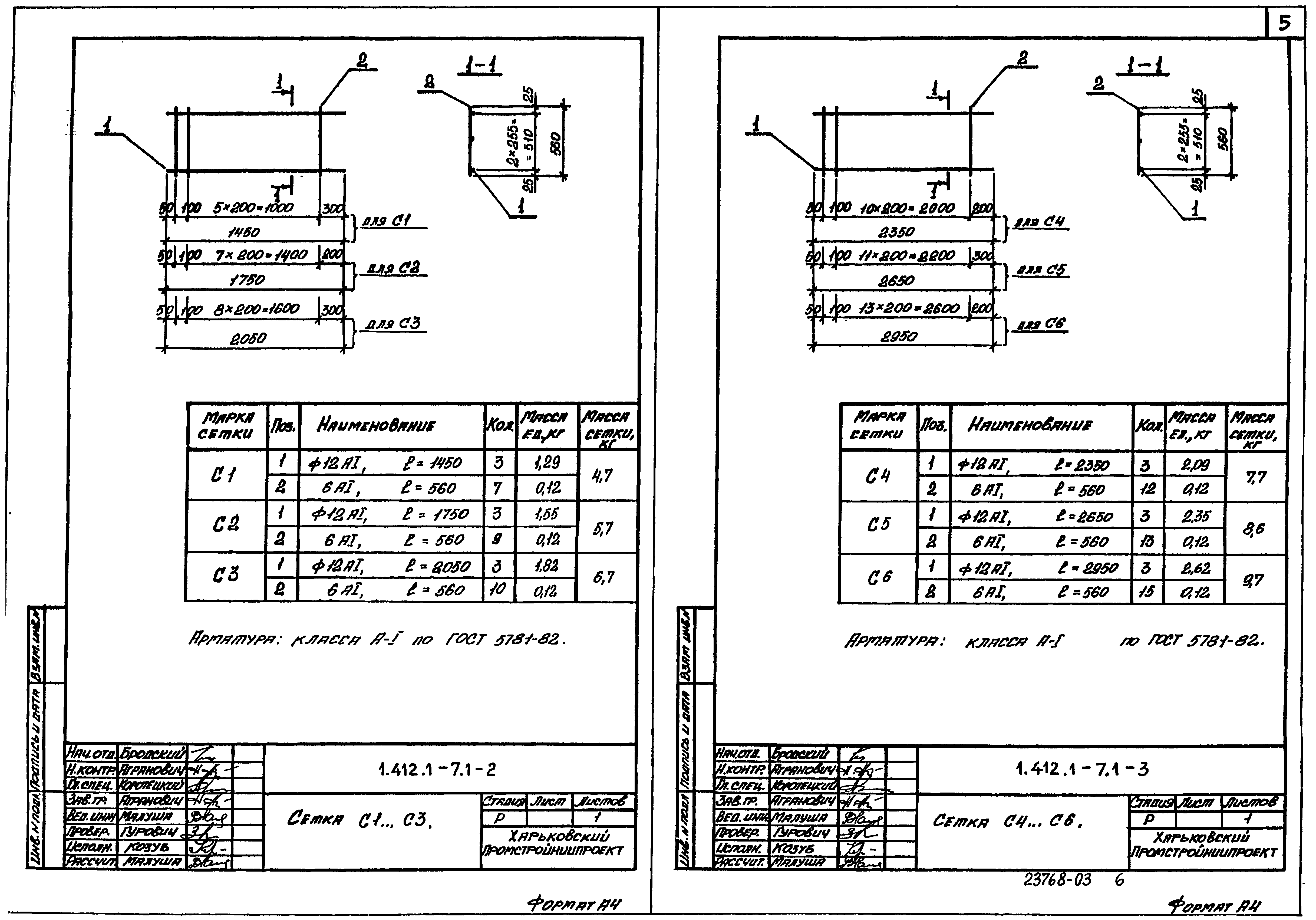 Серия 1.412.1-7