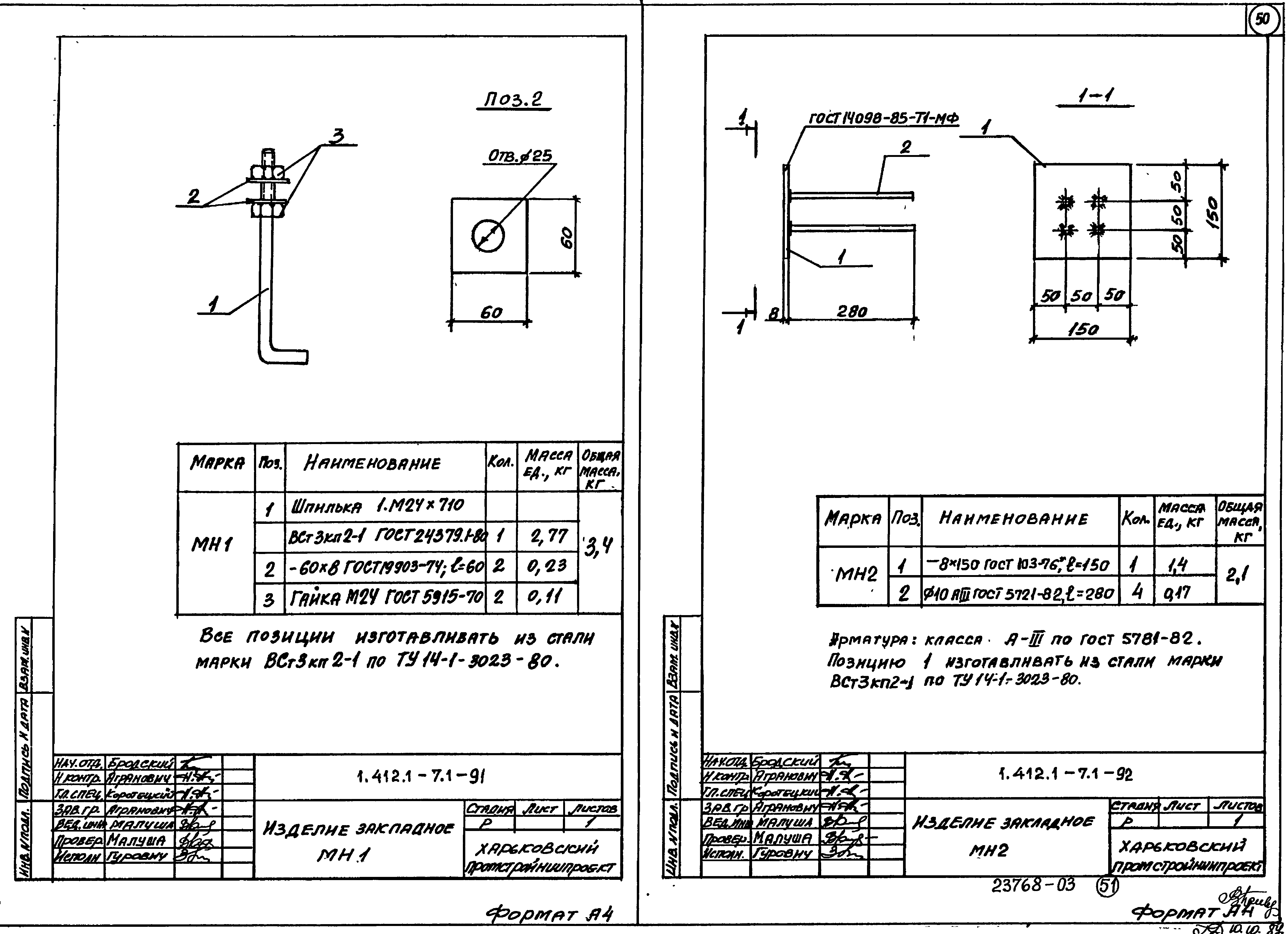 Серия 1.412.1-7