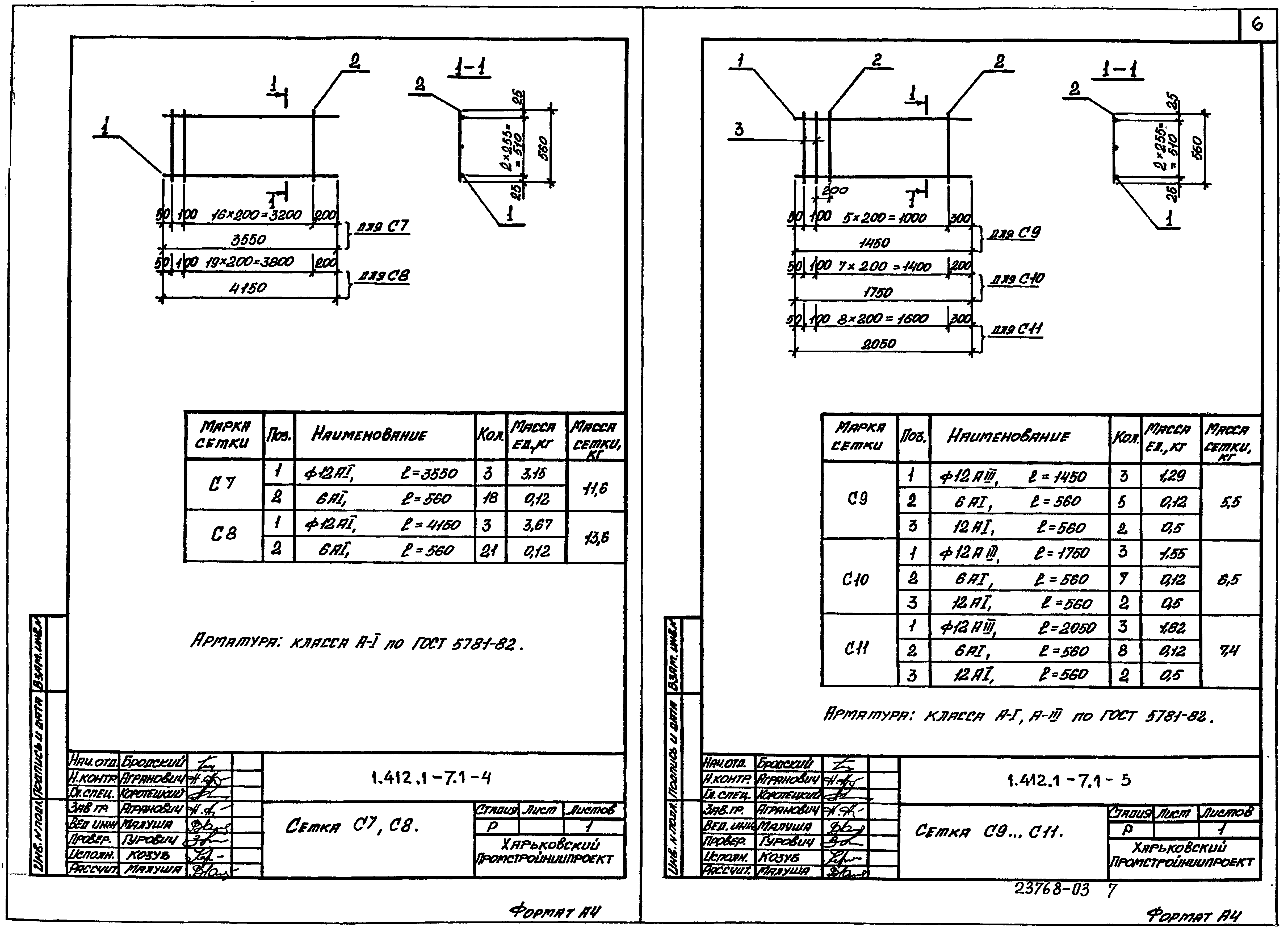 Серия 1.412.1-7