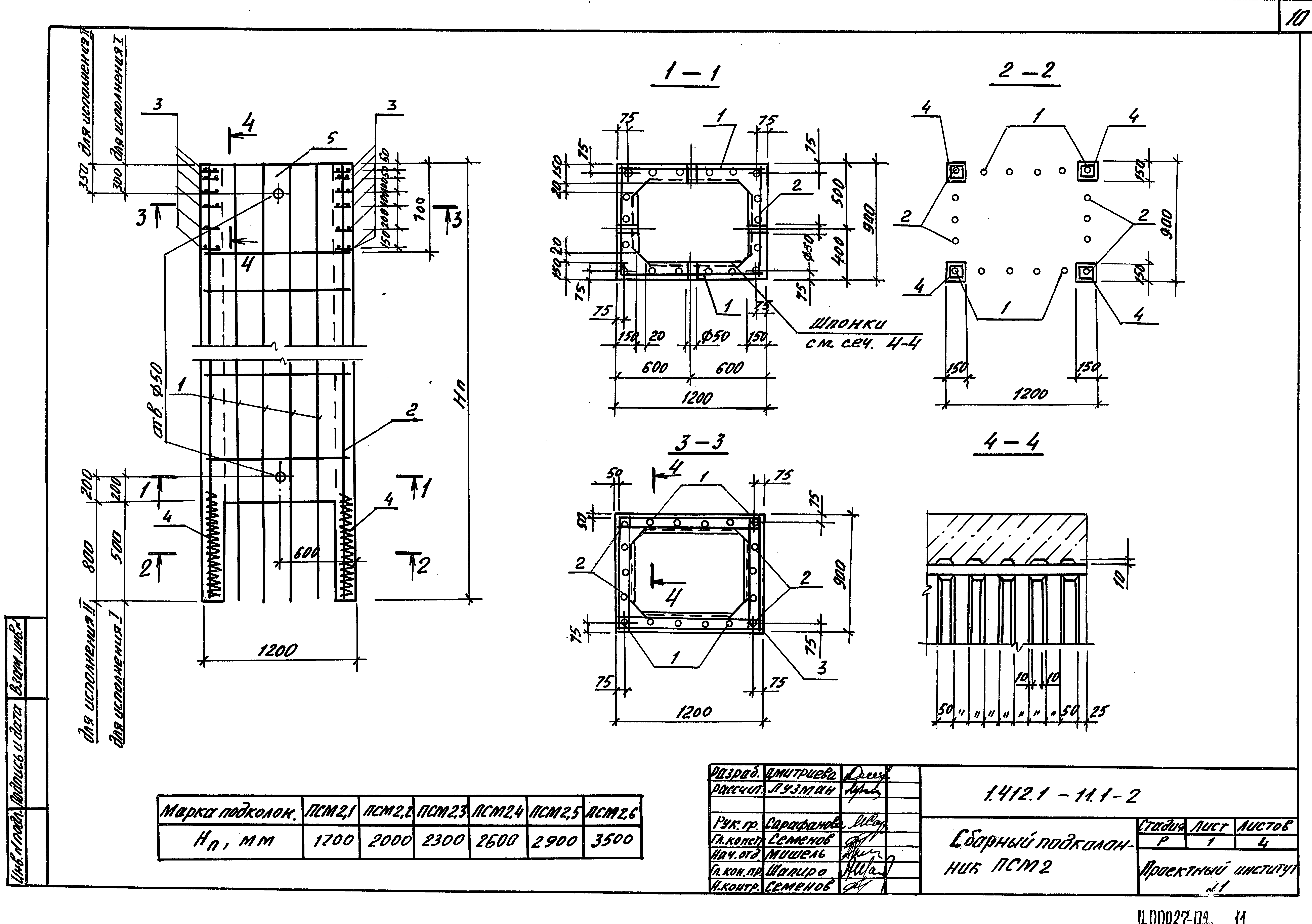 Серия 1.412.1-11