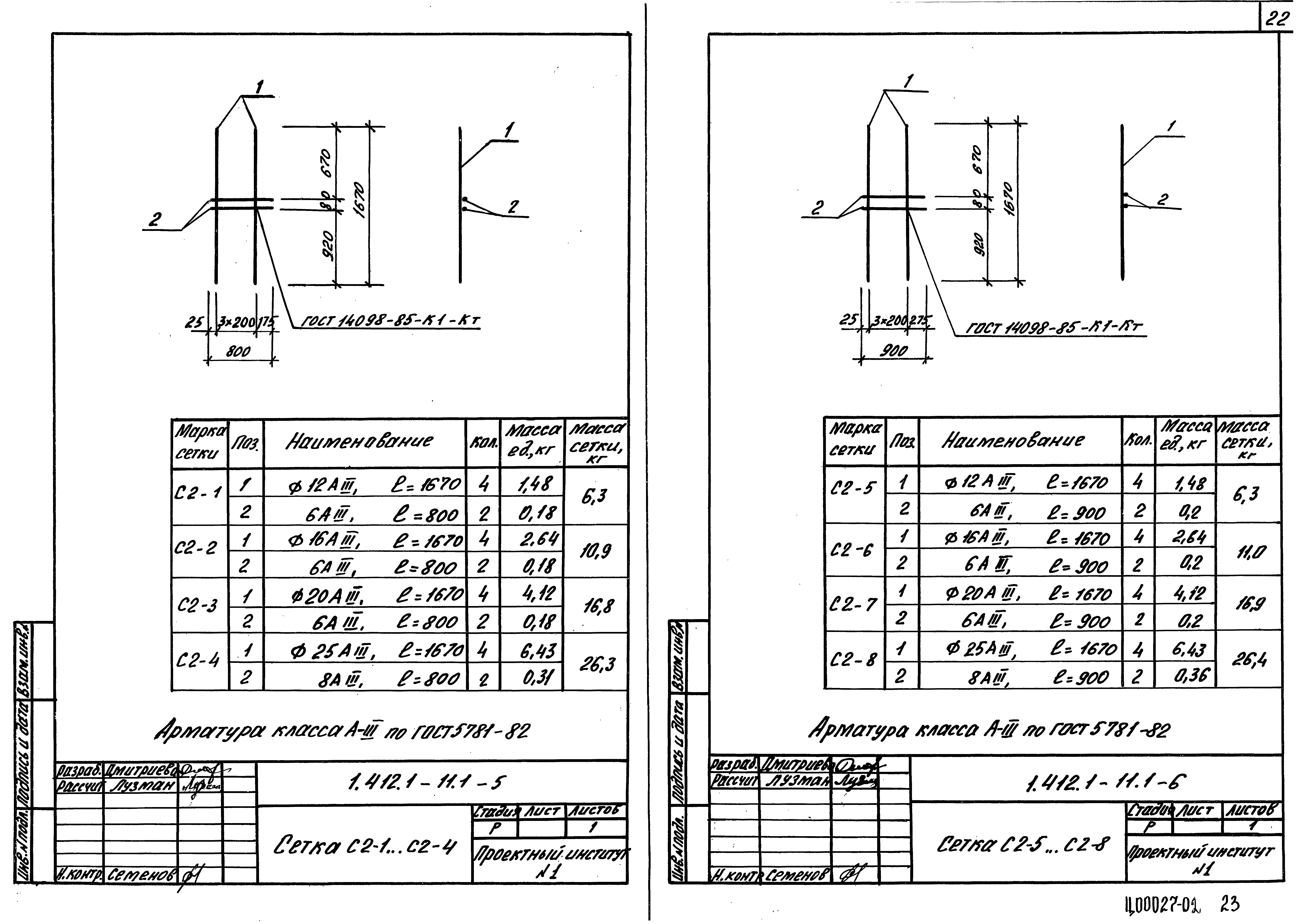 Серия 1.412.1-11