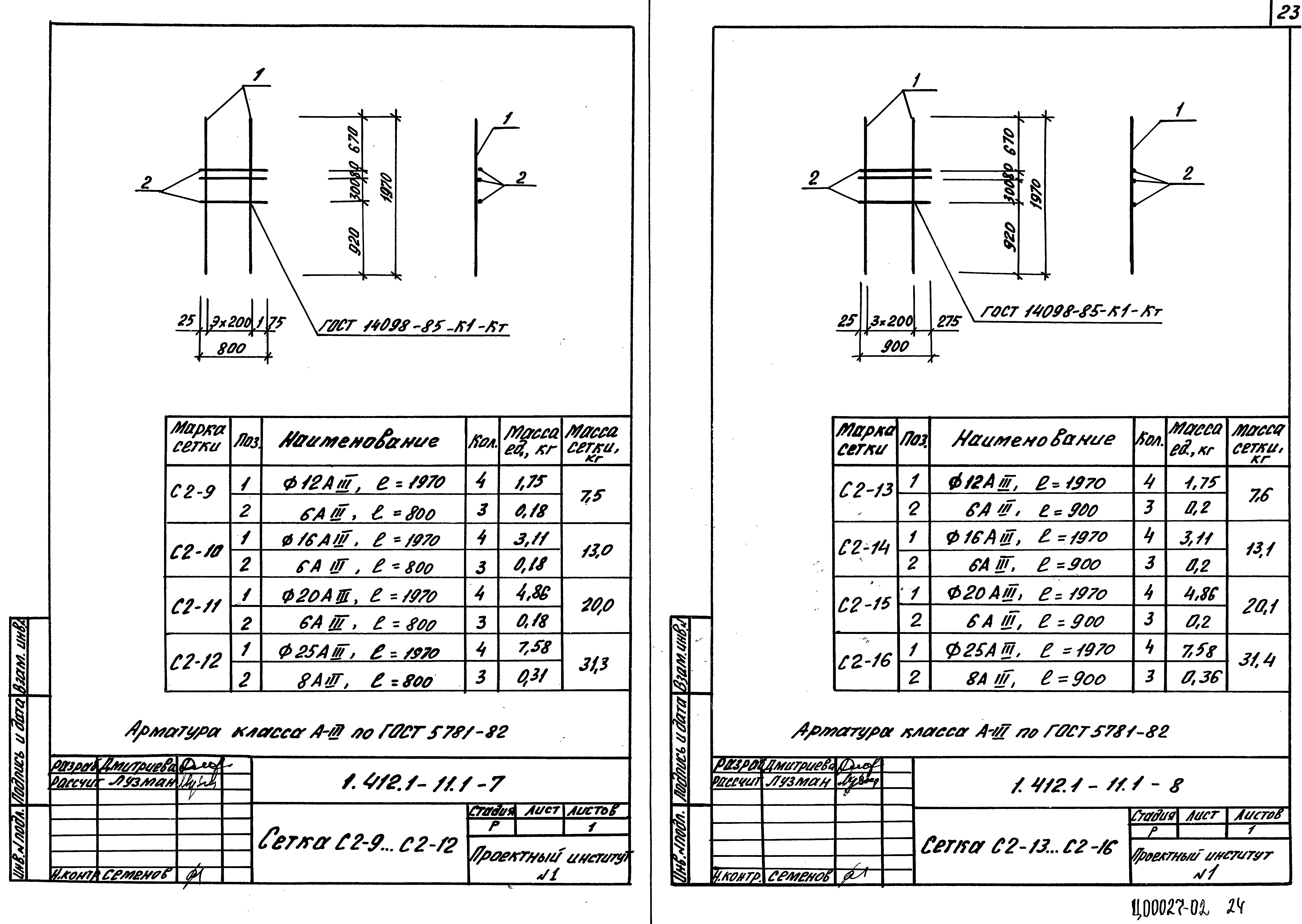 Серия 1.412.1-11