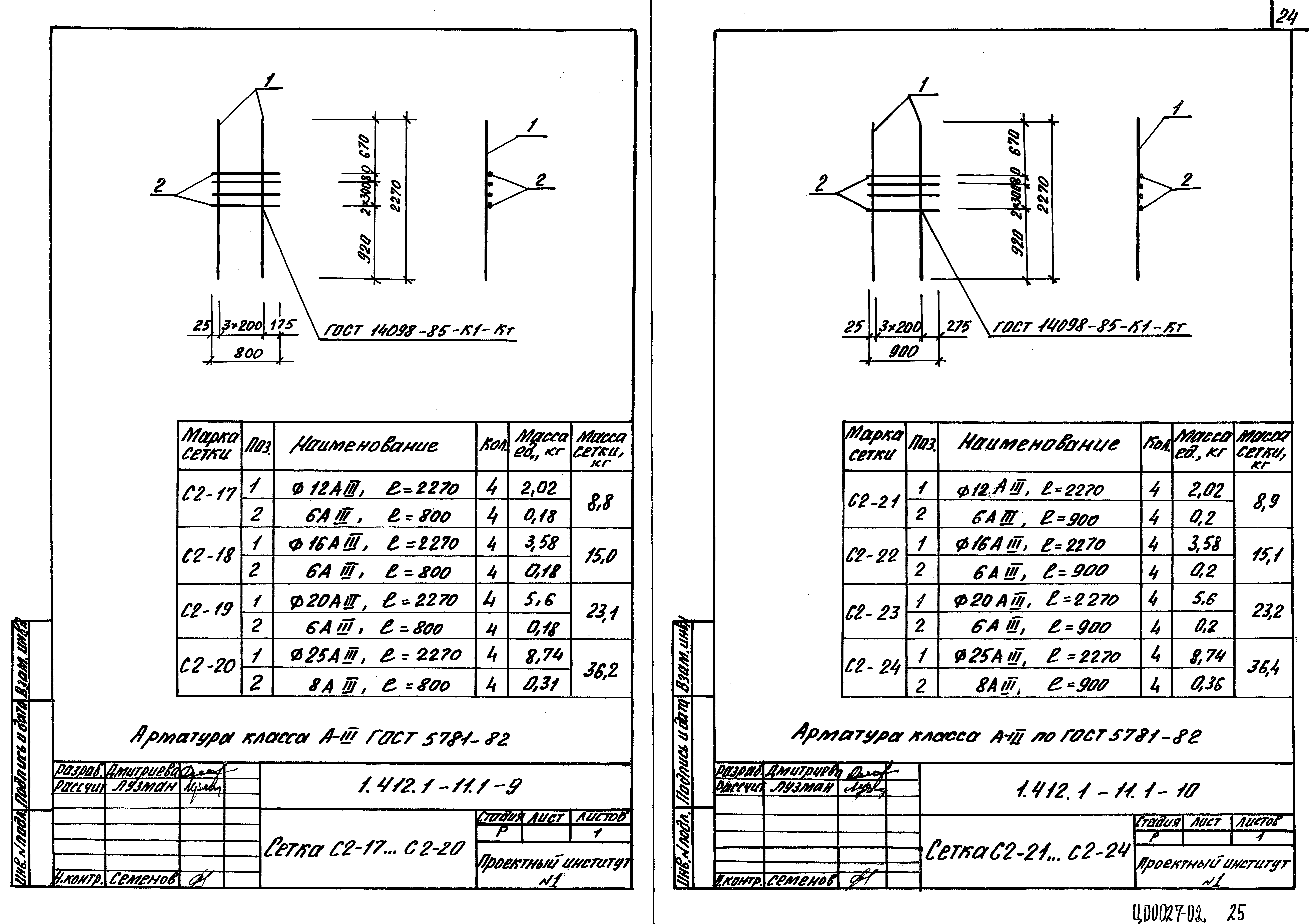 Серия 1.412.1-11