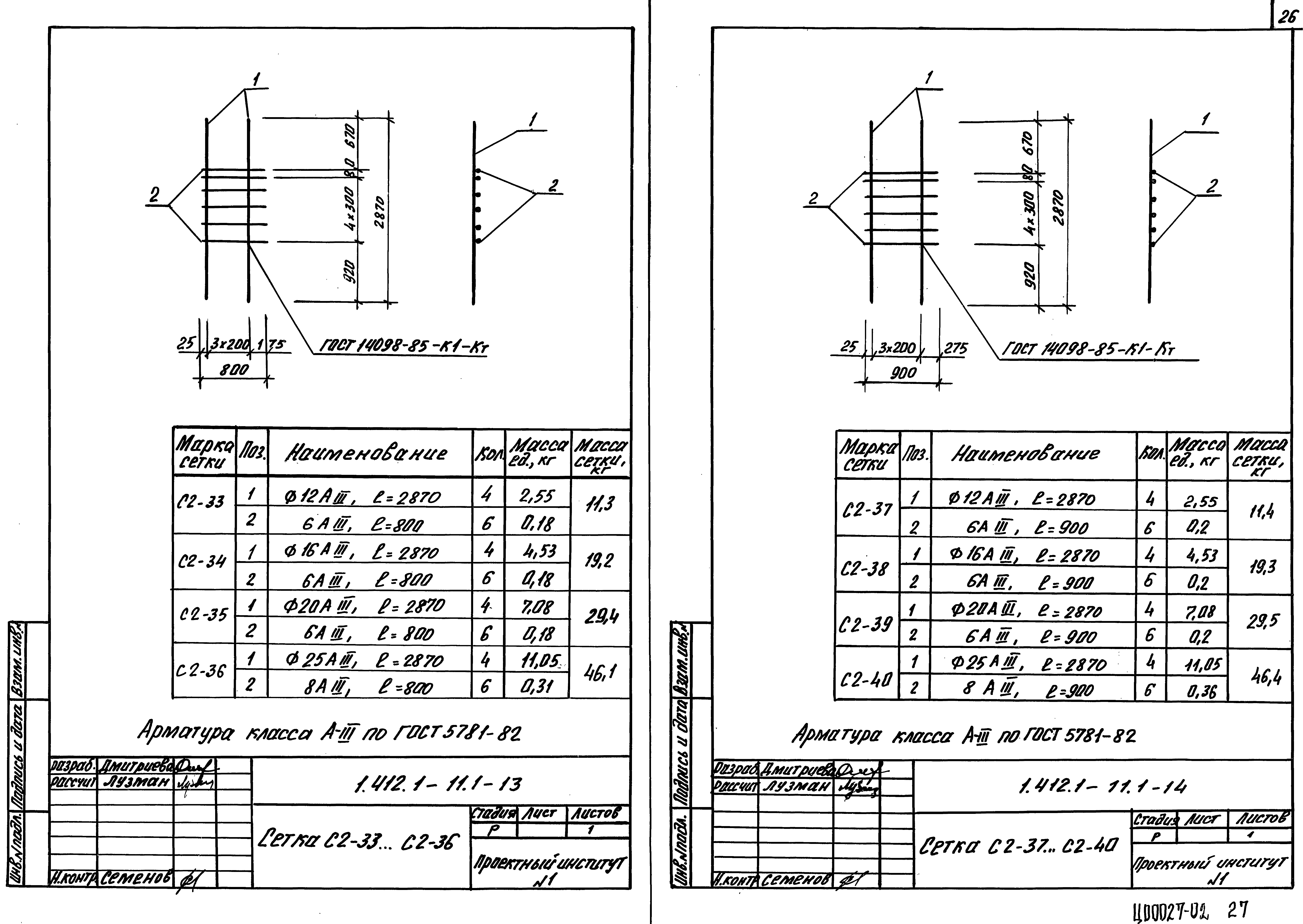 Серия 1.412.1-11