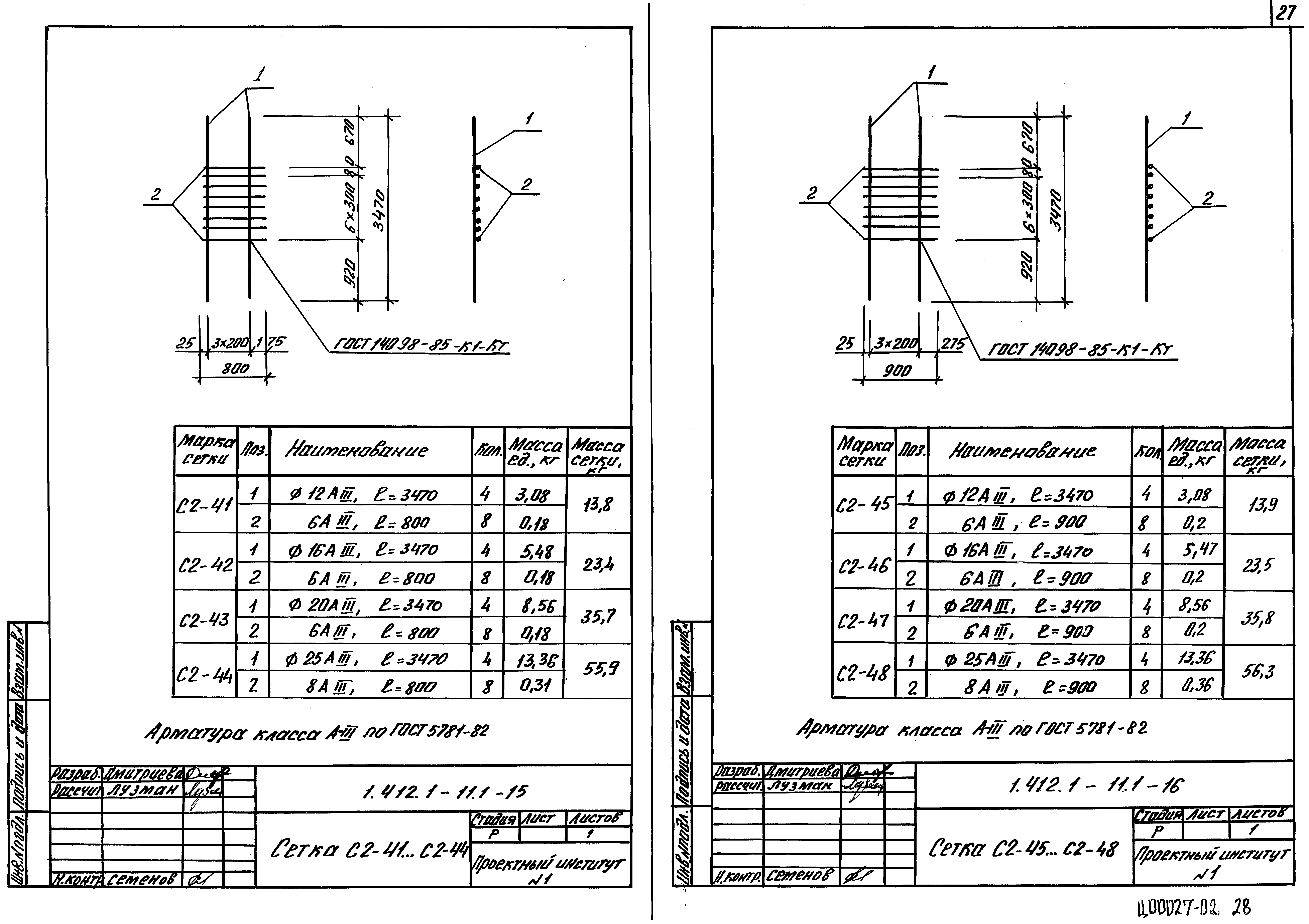 Серия 1.412.1-11