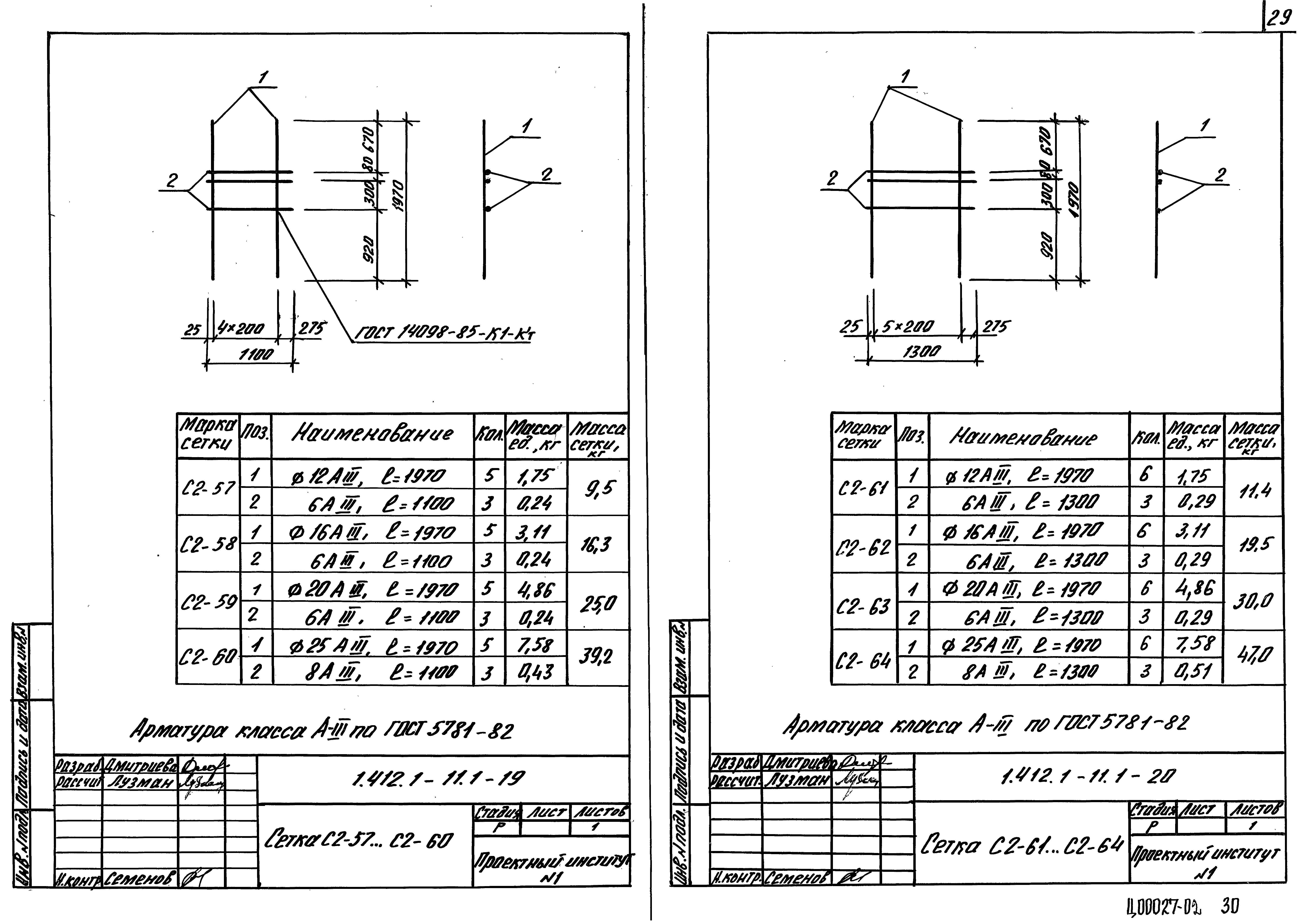 Серия 1.412.1-11