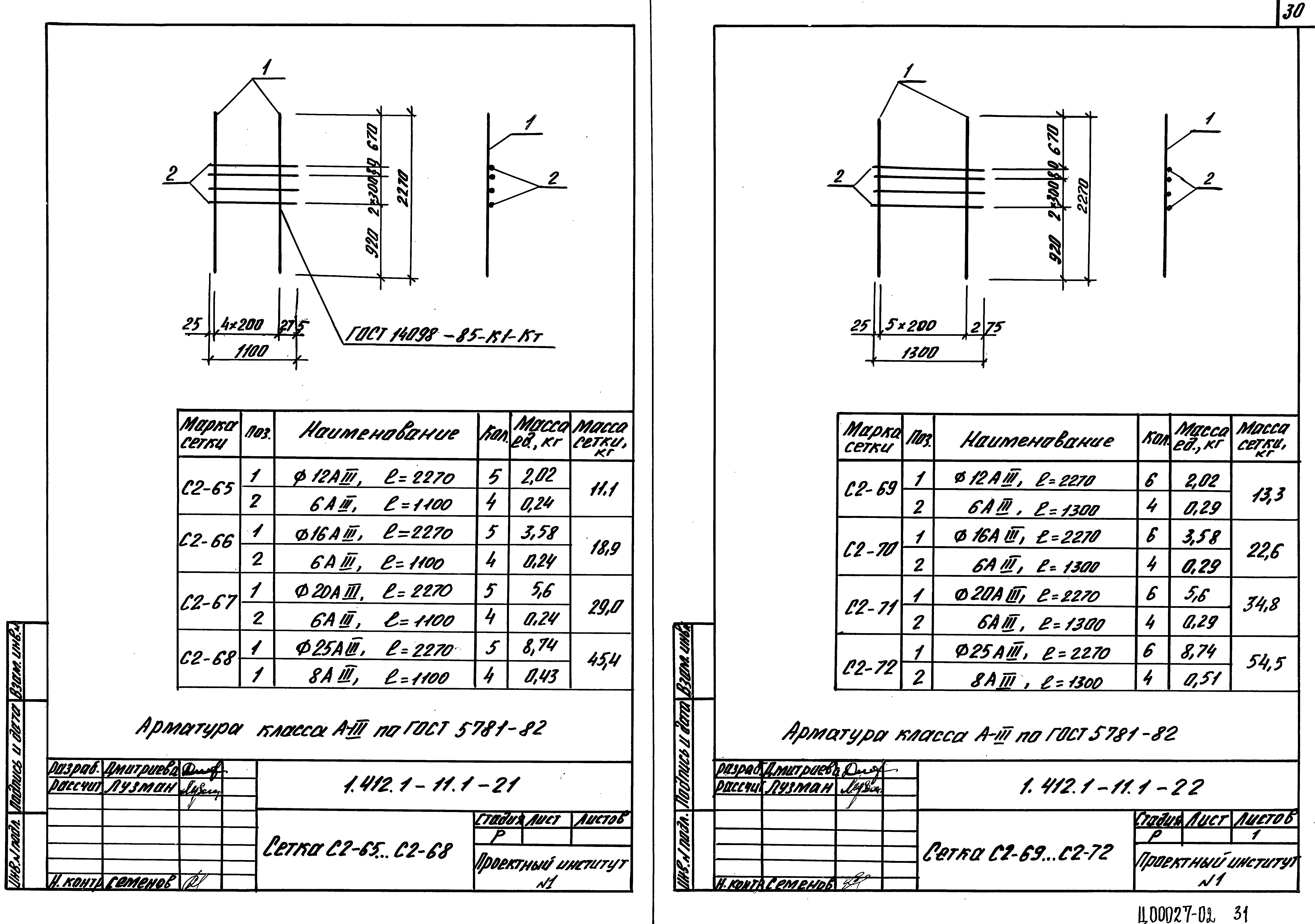 Серия 1.412.1-11