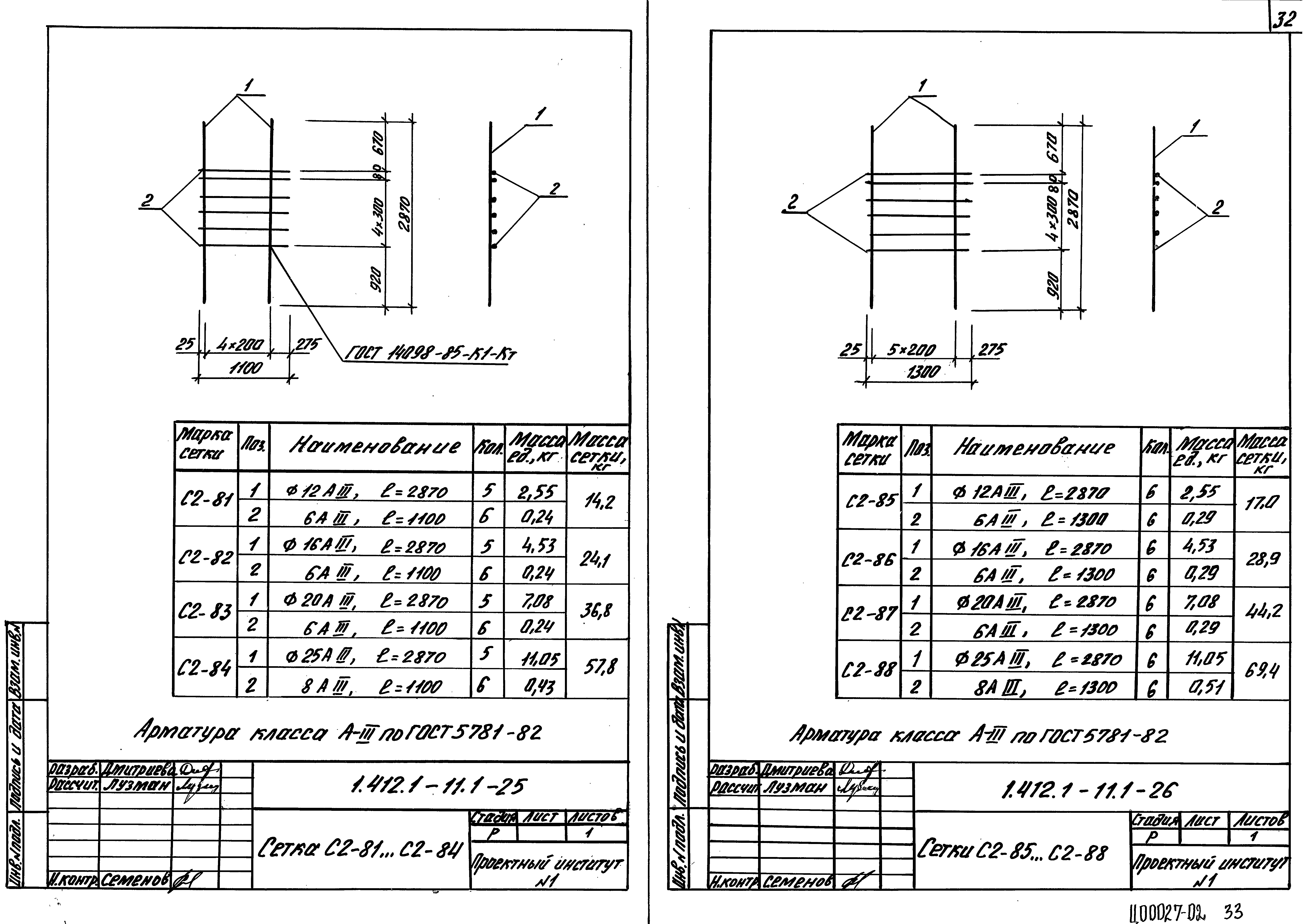 Серия 1.412.1-11