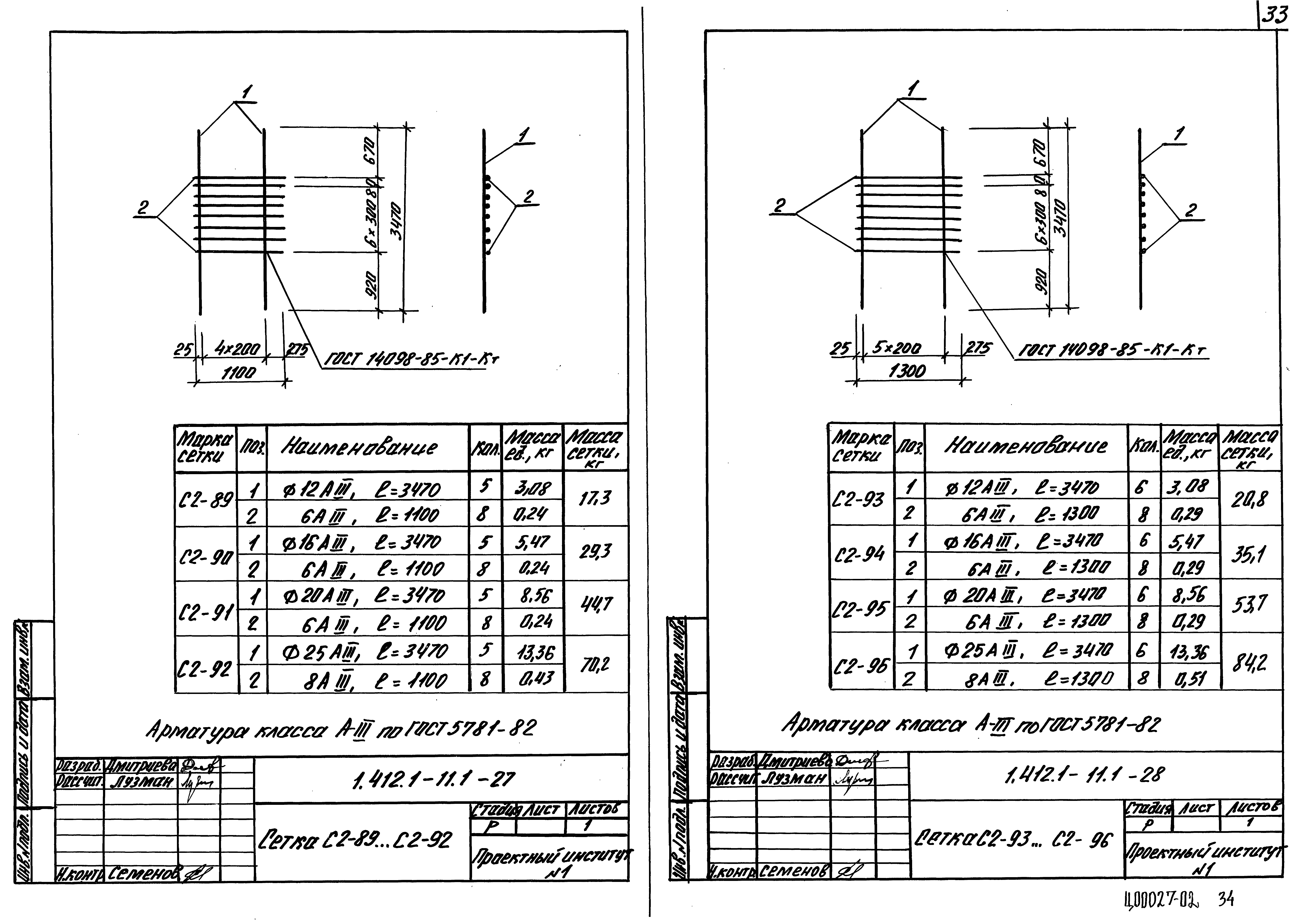 Серия 1.412.1-11