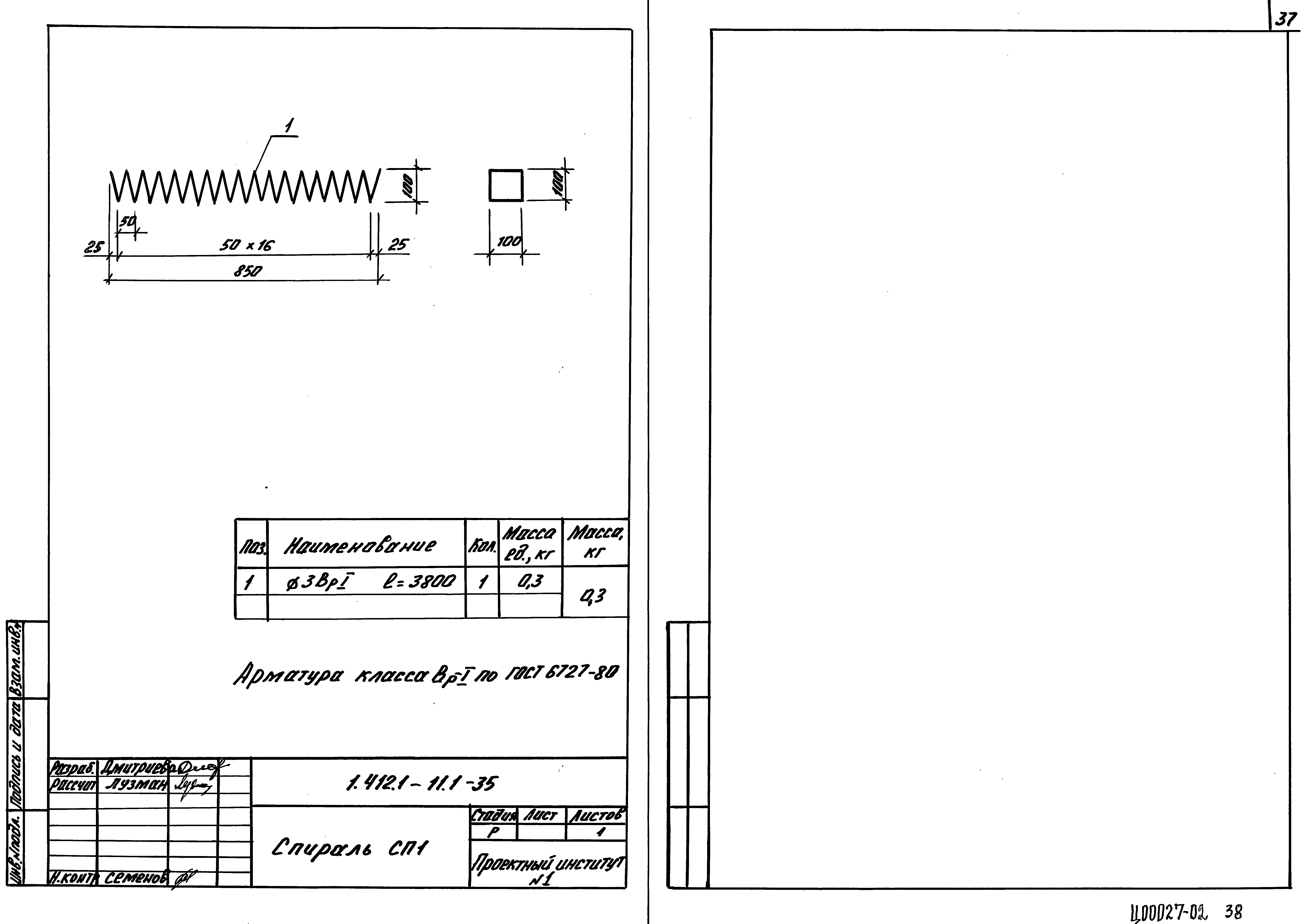 Серия 1.412.1-11