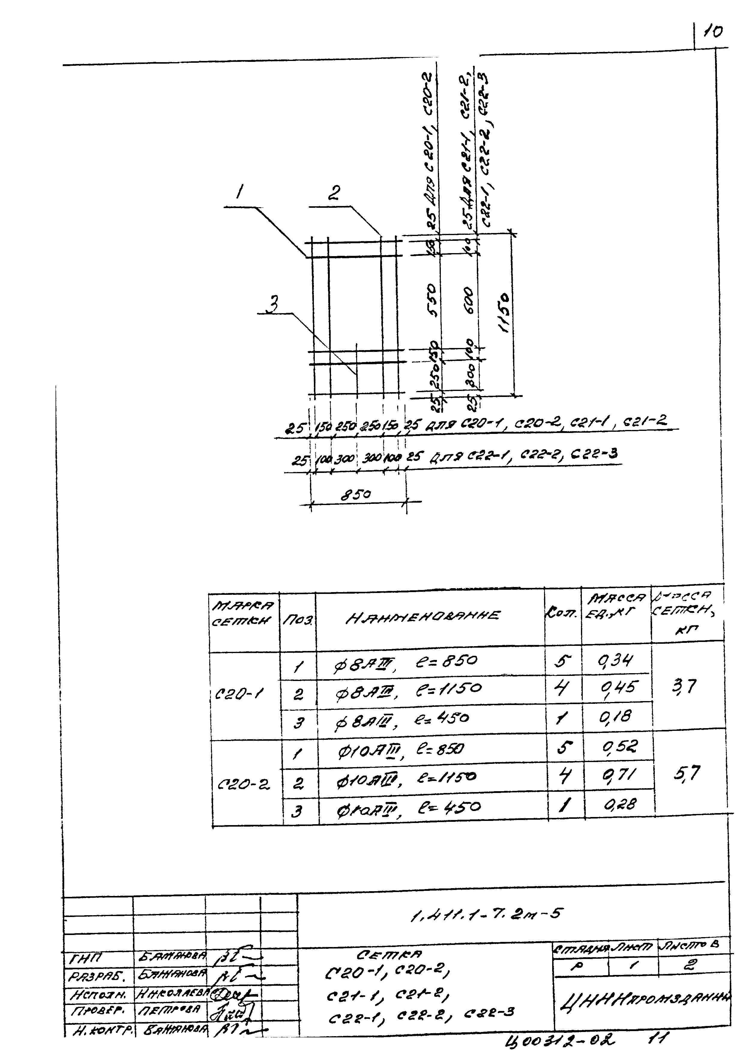 Серия 1.411.1-7