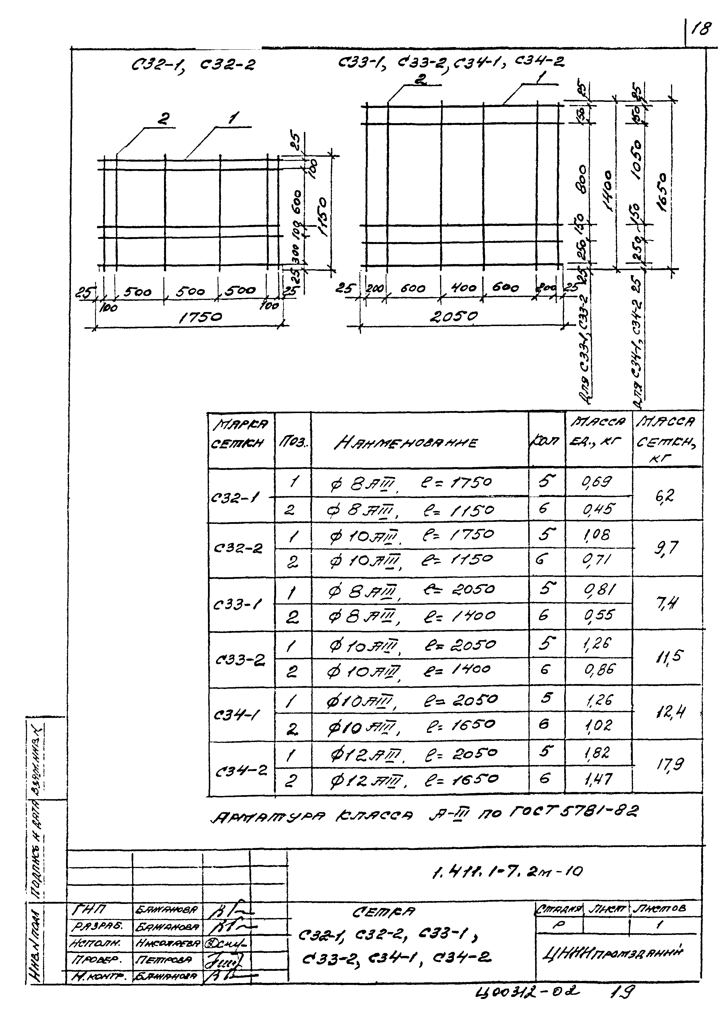 Серия 1.411.1-7