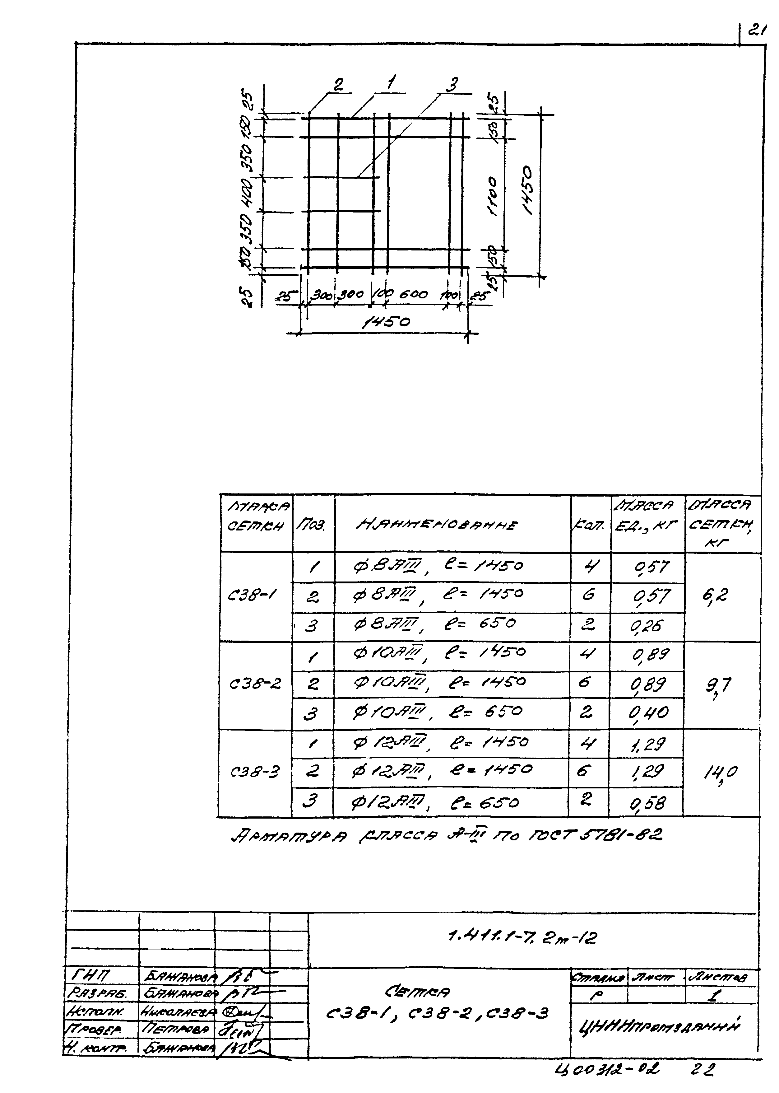 Серия 1.411.1-7