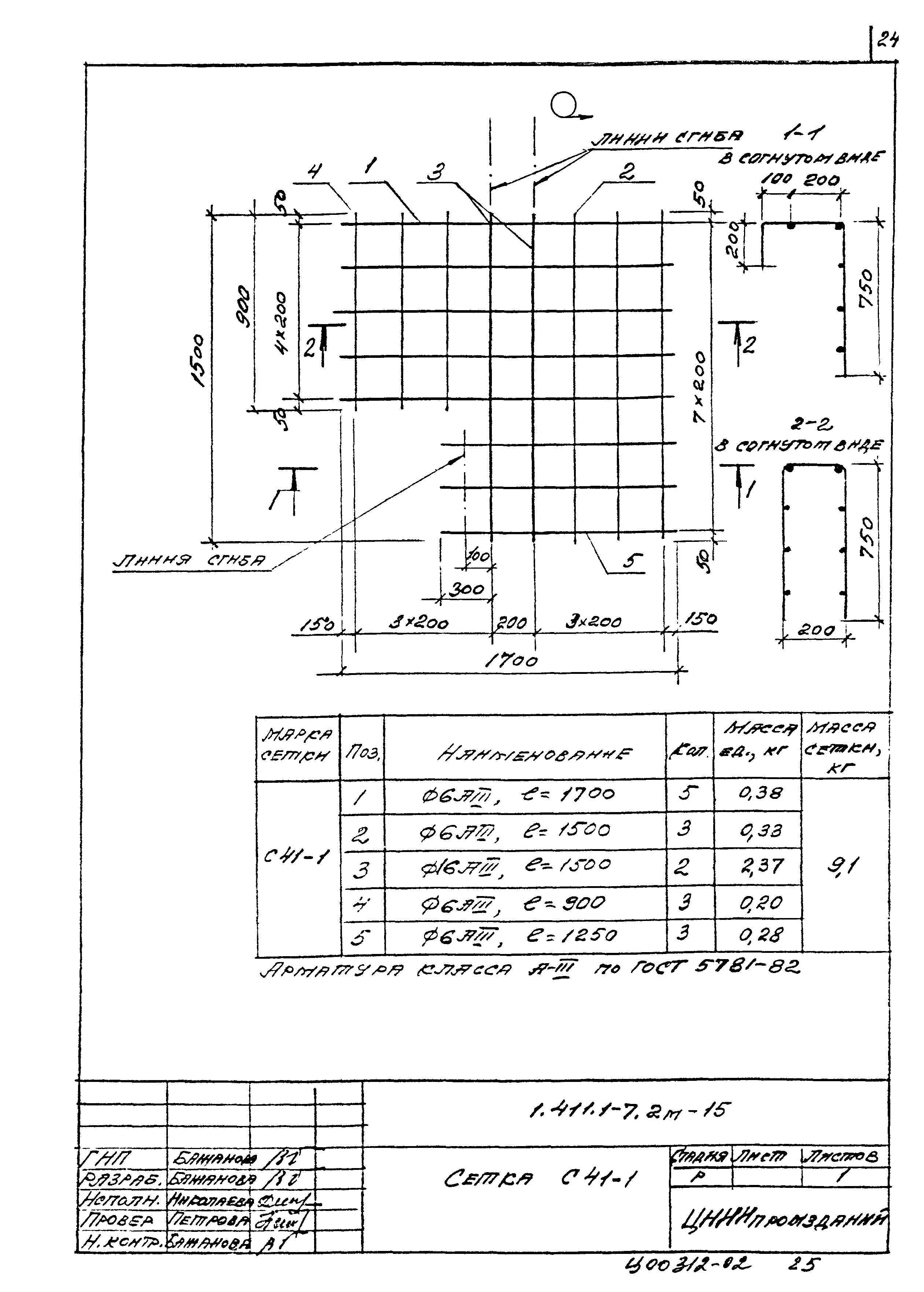 Серия 1.411.1-7