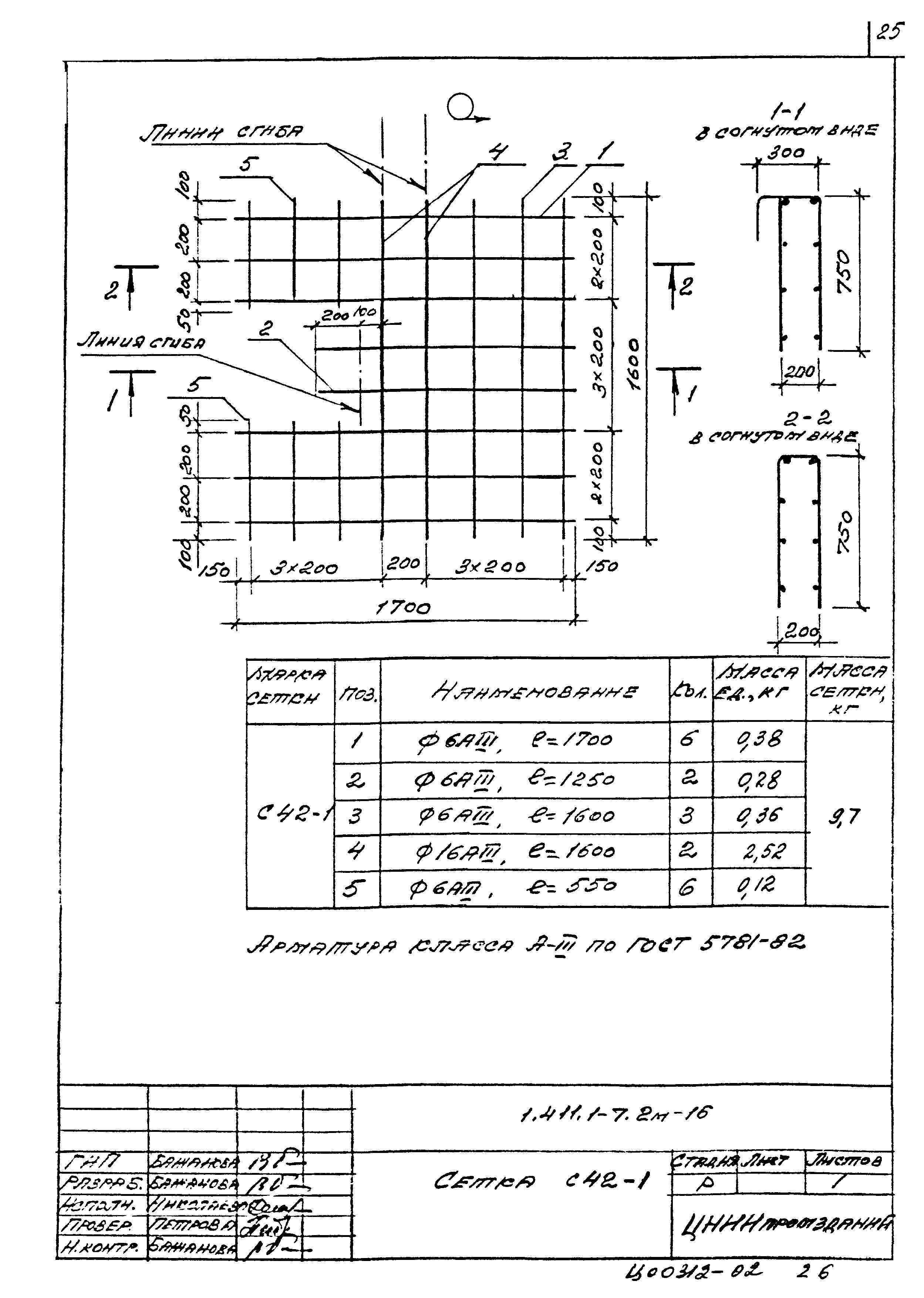 Серия 1.411.1-7