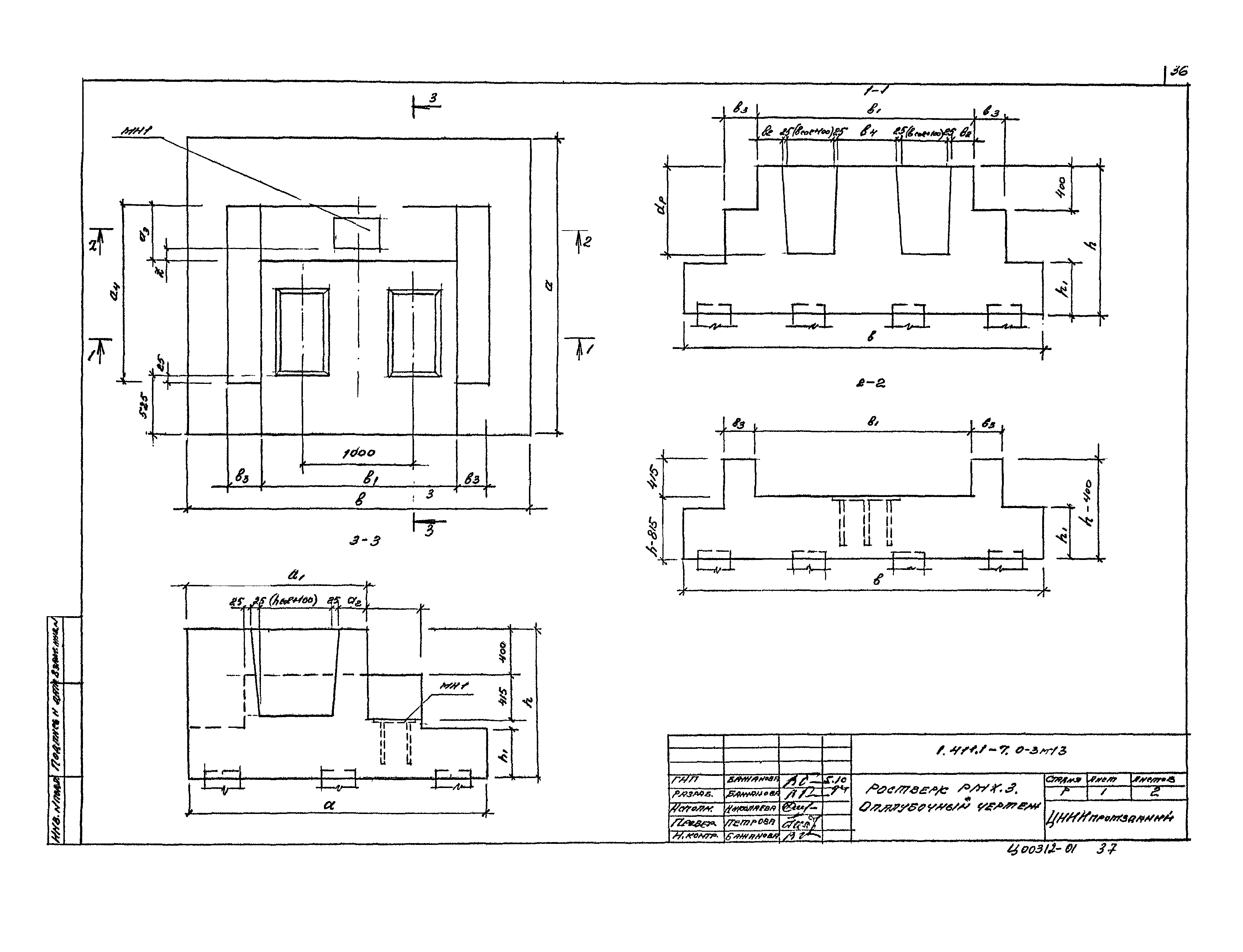 Серия 1.411.1-7