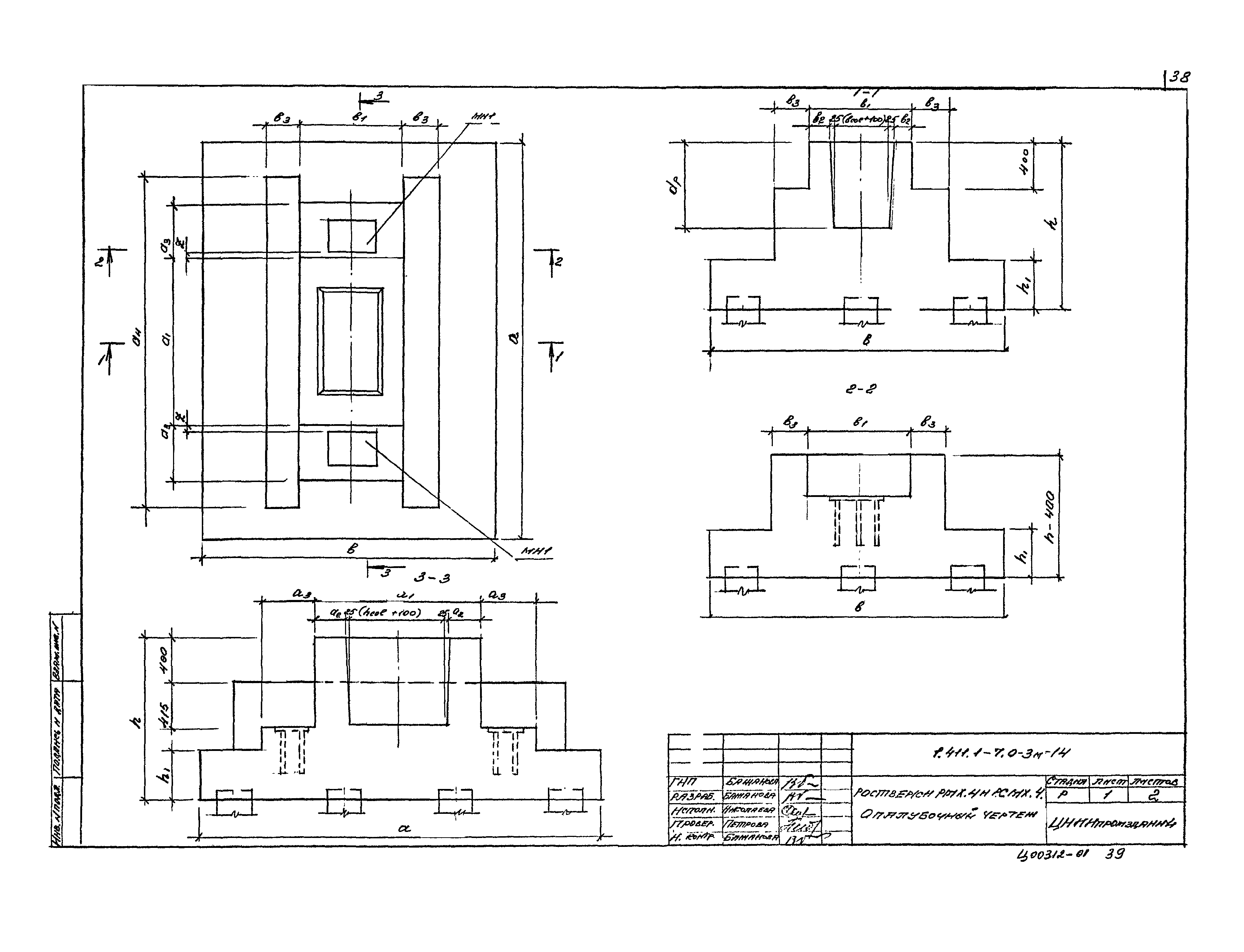 Серия 1.411.1-7